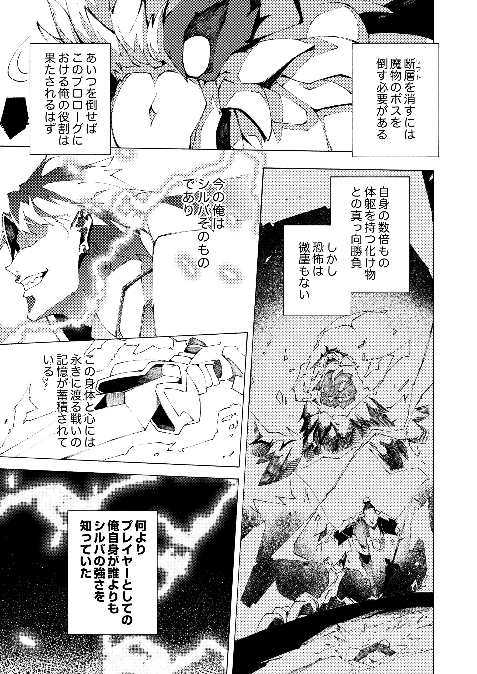 序盤で死ぬ最強のサブキャラcover