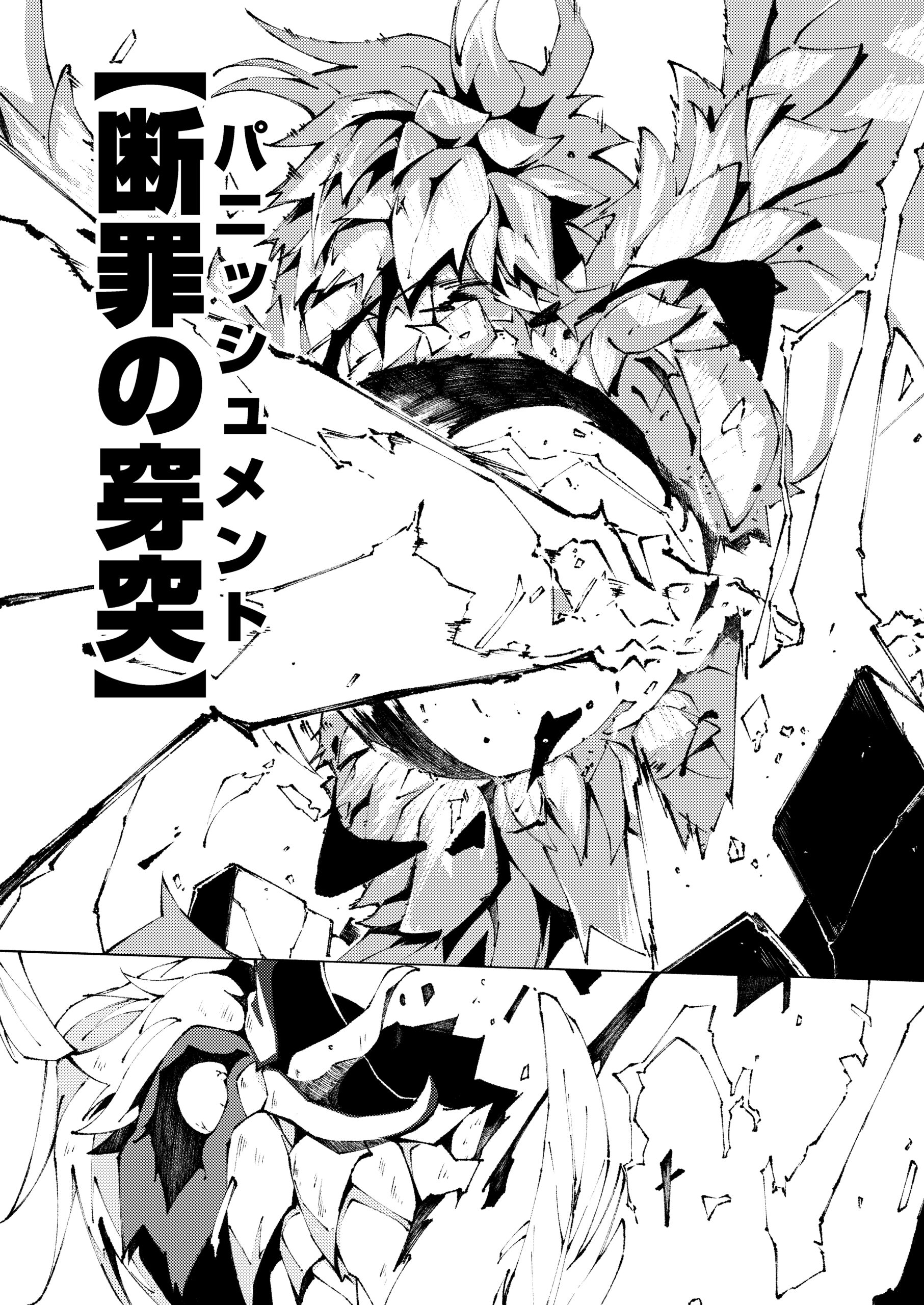 序盤で死ぬ最強のサブキャラcover