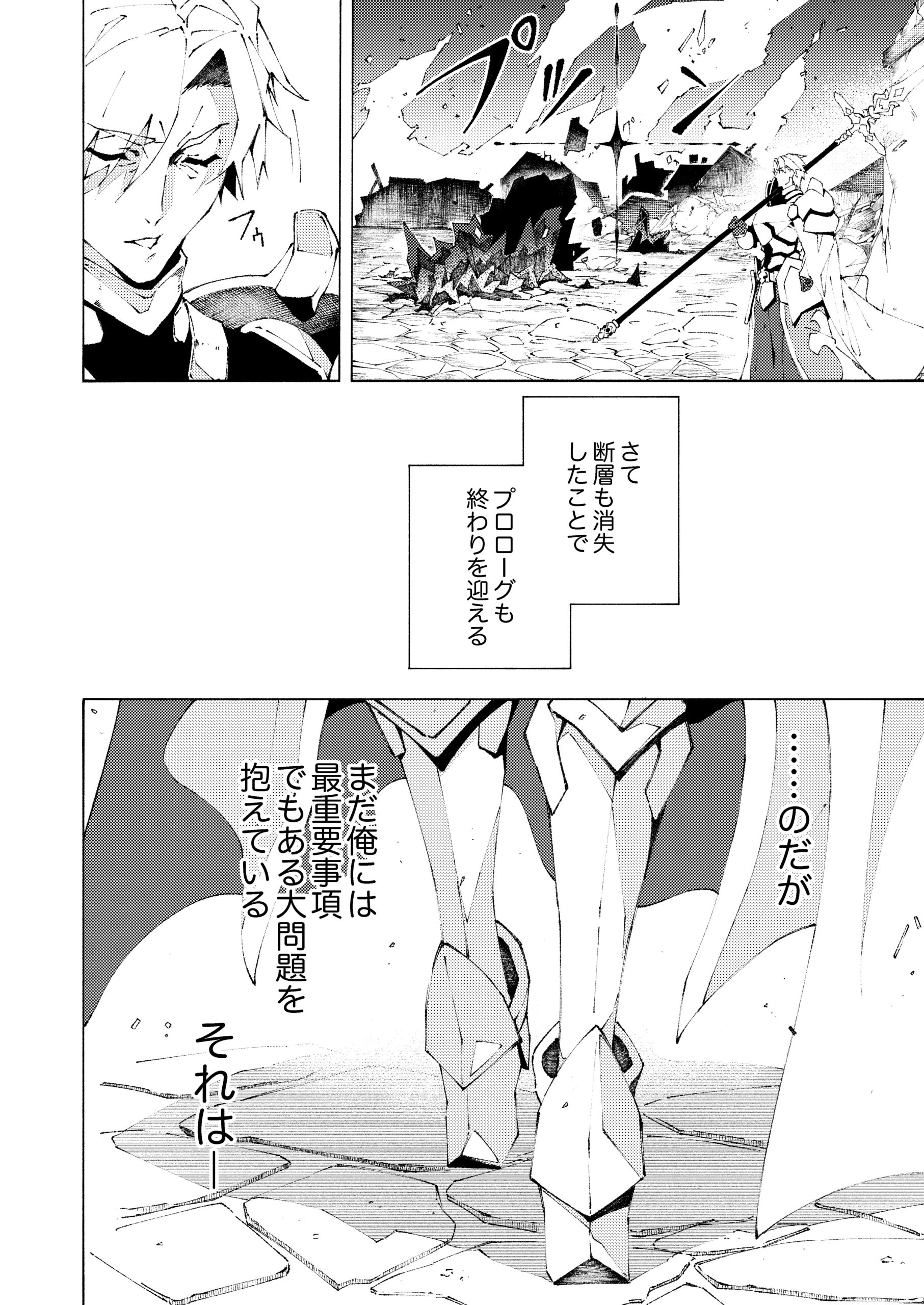 序盤で死ぬ最強のサブキャラcover