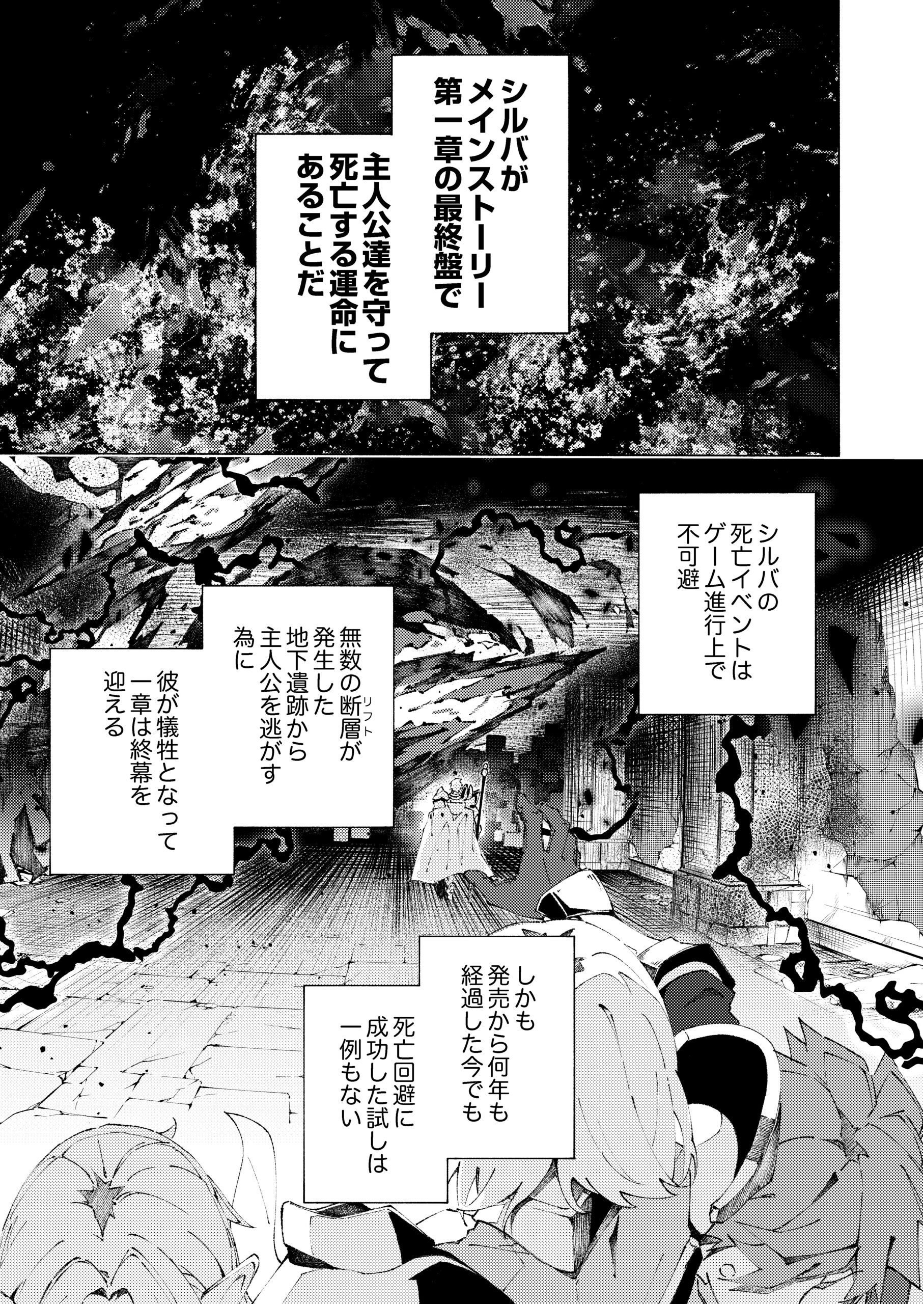 序盤で死ぬ最強のサブキャラcover
