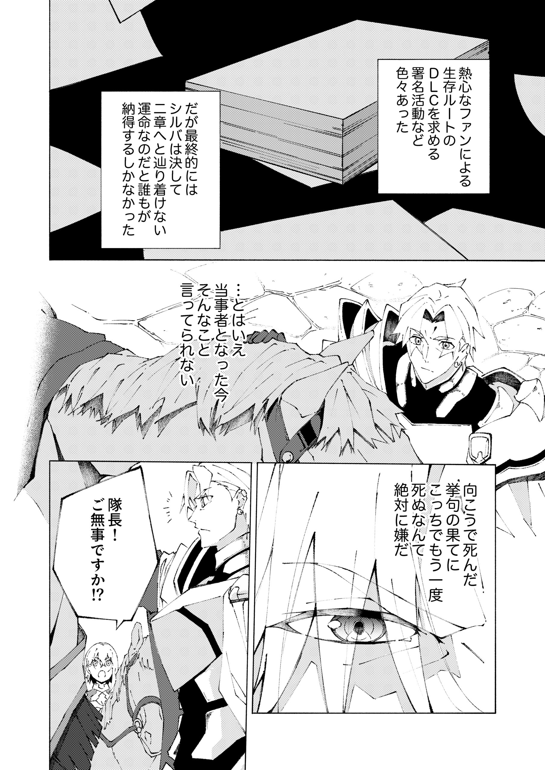 序盤で死ぬ最強のサブキャラcover