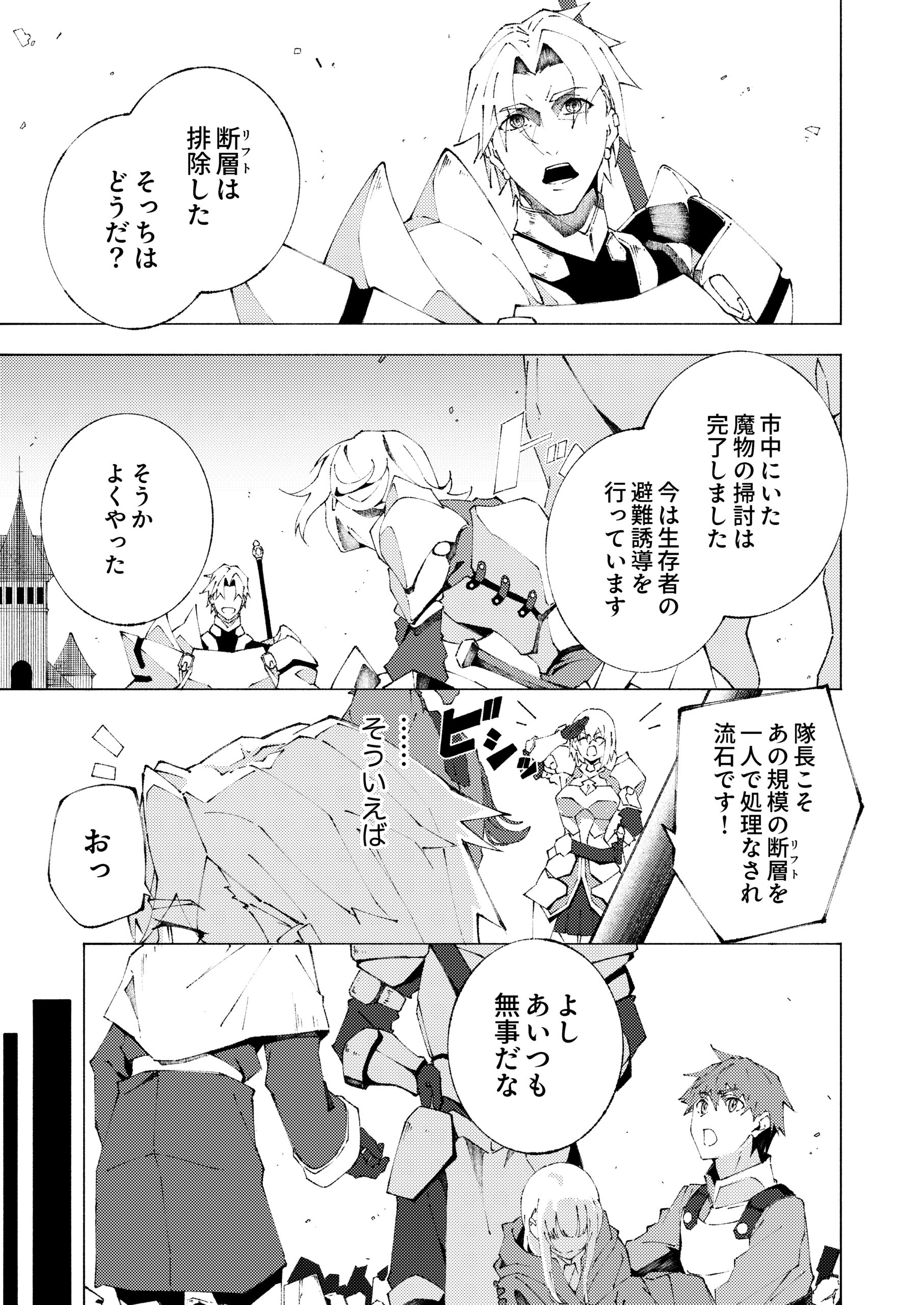 序盤で死ぬ最強のサブキャラcover