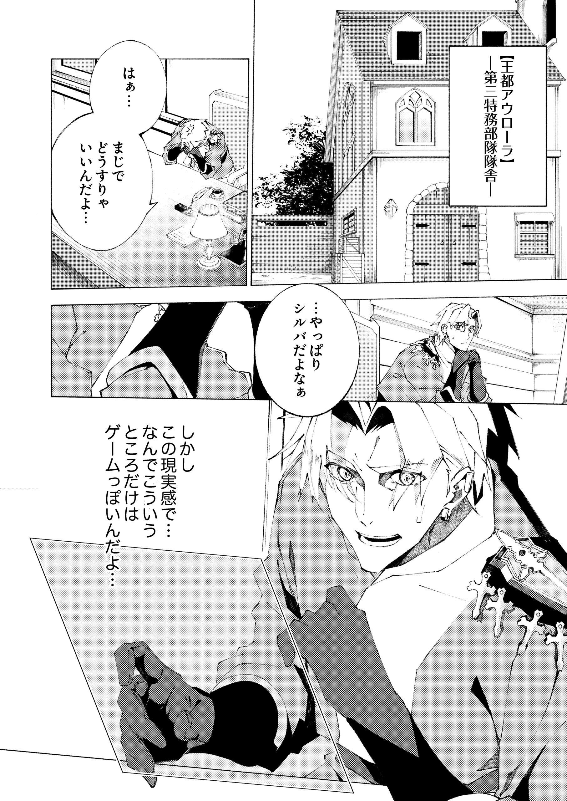 序盤で死ぬ最強のサブキャラcover