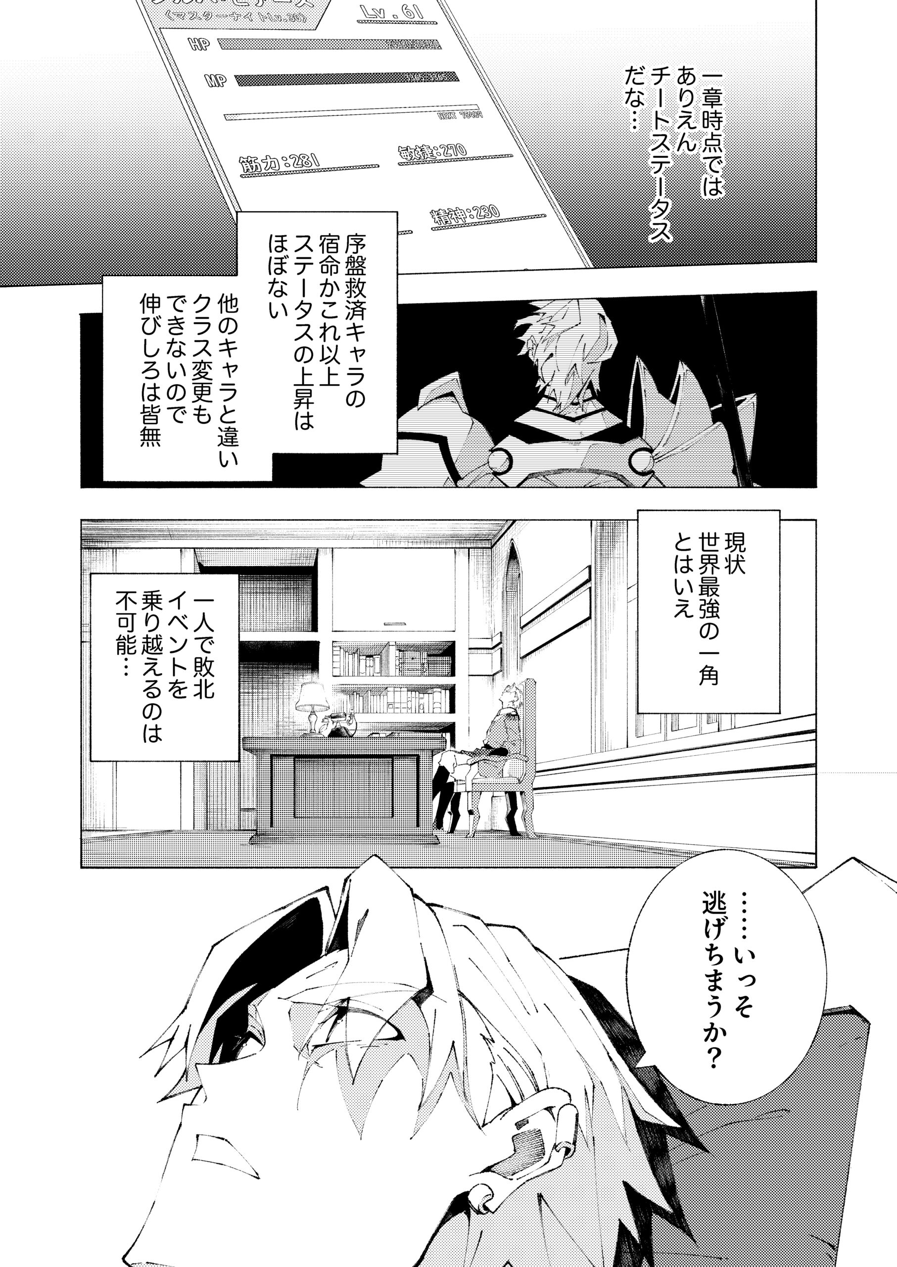 序盤で死ぬ最強のサブキャラcover