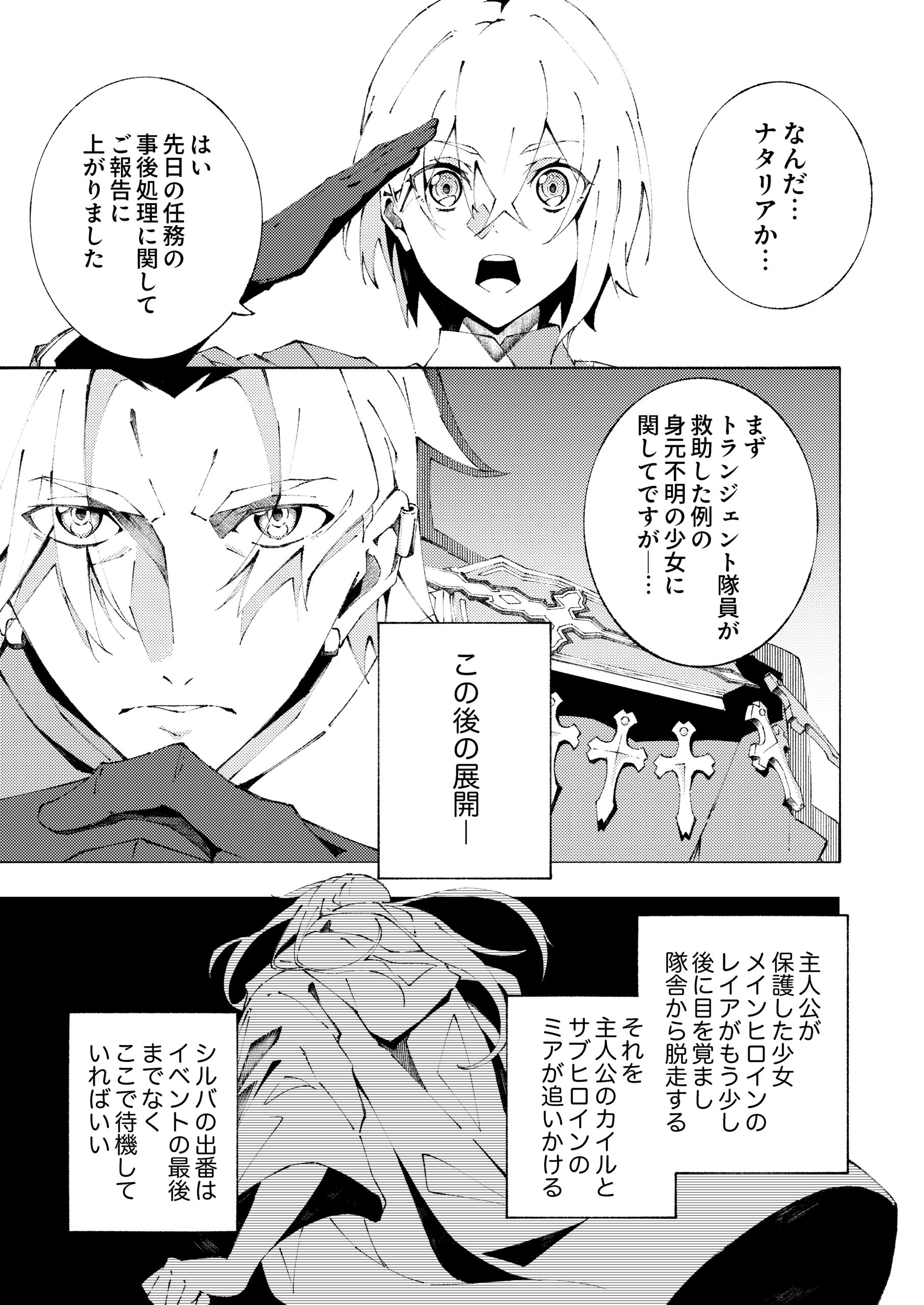 序盤で死ぬ最強のサブキャラcover