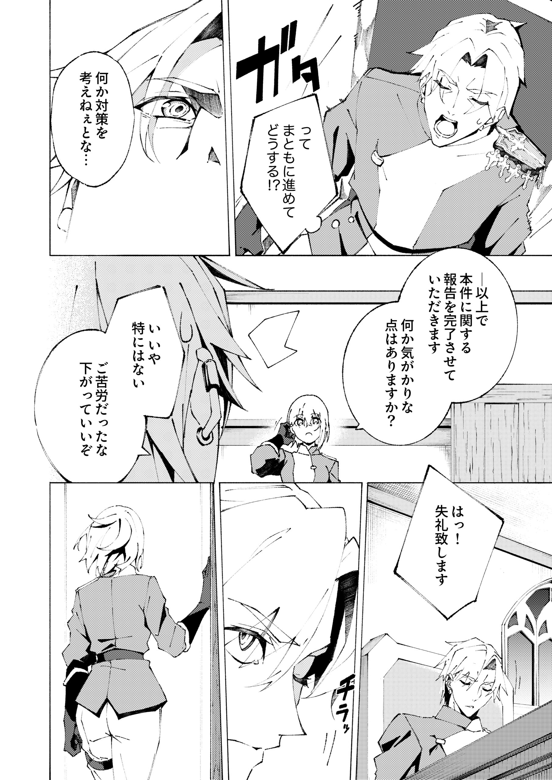 序盤で死ぬ最強のサブキャラcover