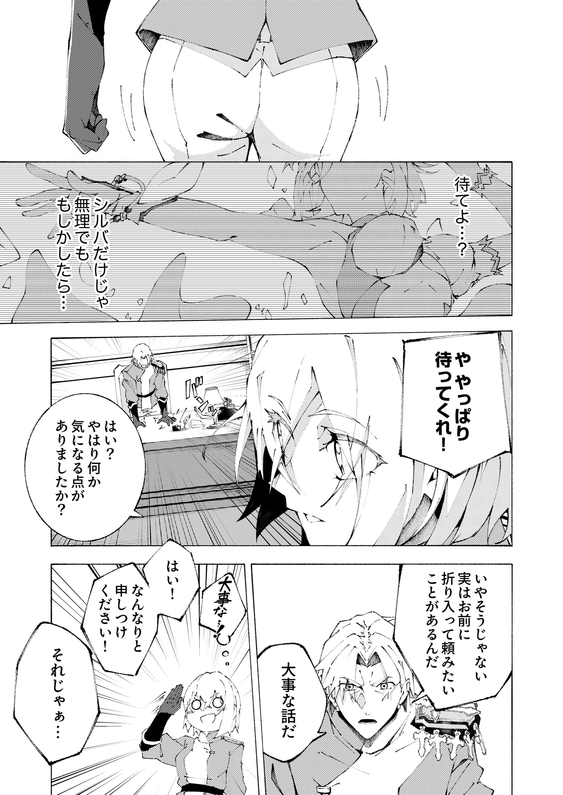 序盤で死ぬ最強のサブキャラcover