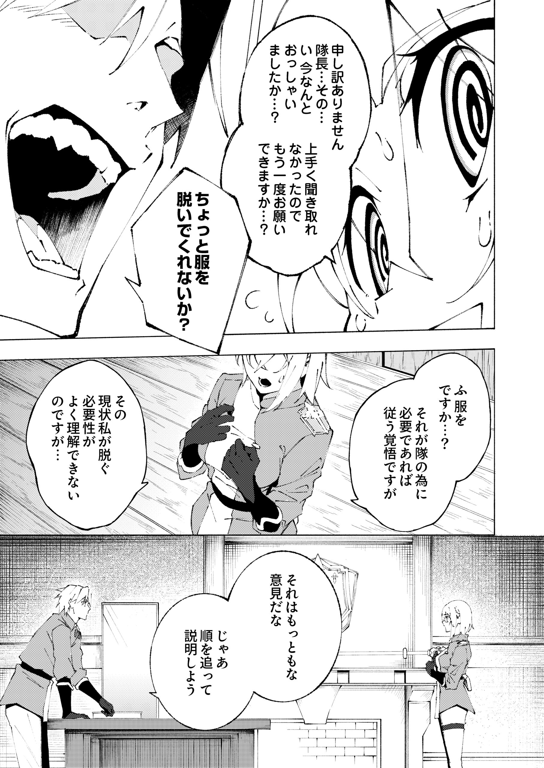 序盤で死ぬ最強のサブキャラcover