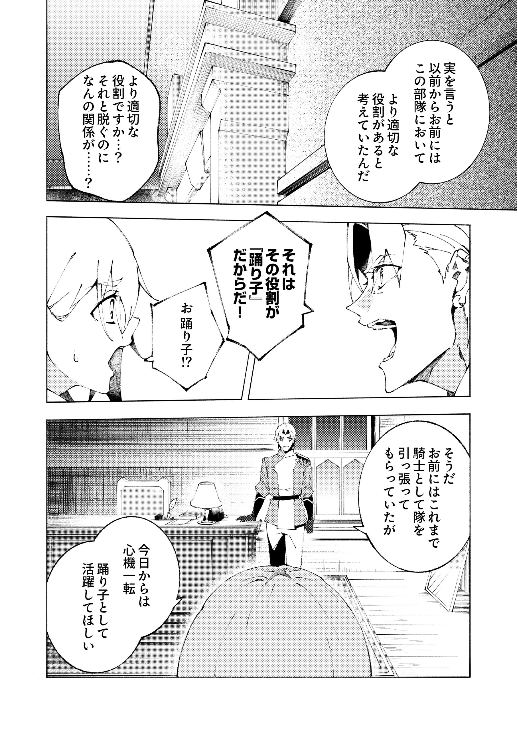 序盤で死ぬ最強のサブキャラcover