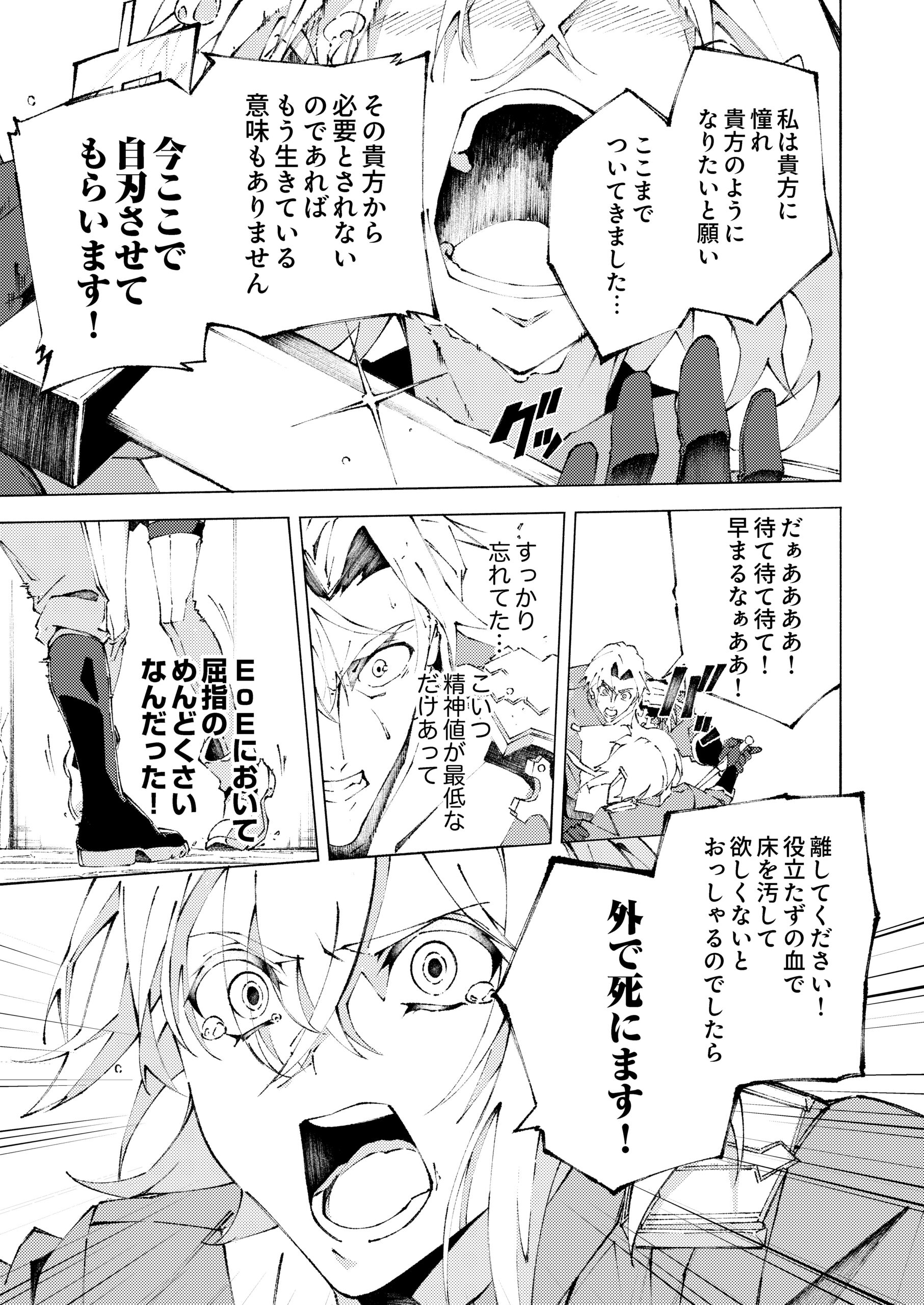 序盤で死ぬ最強のサブキャラcover