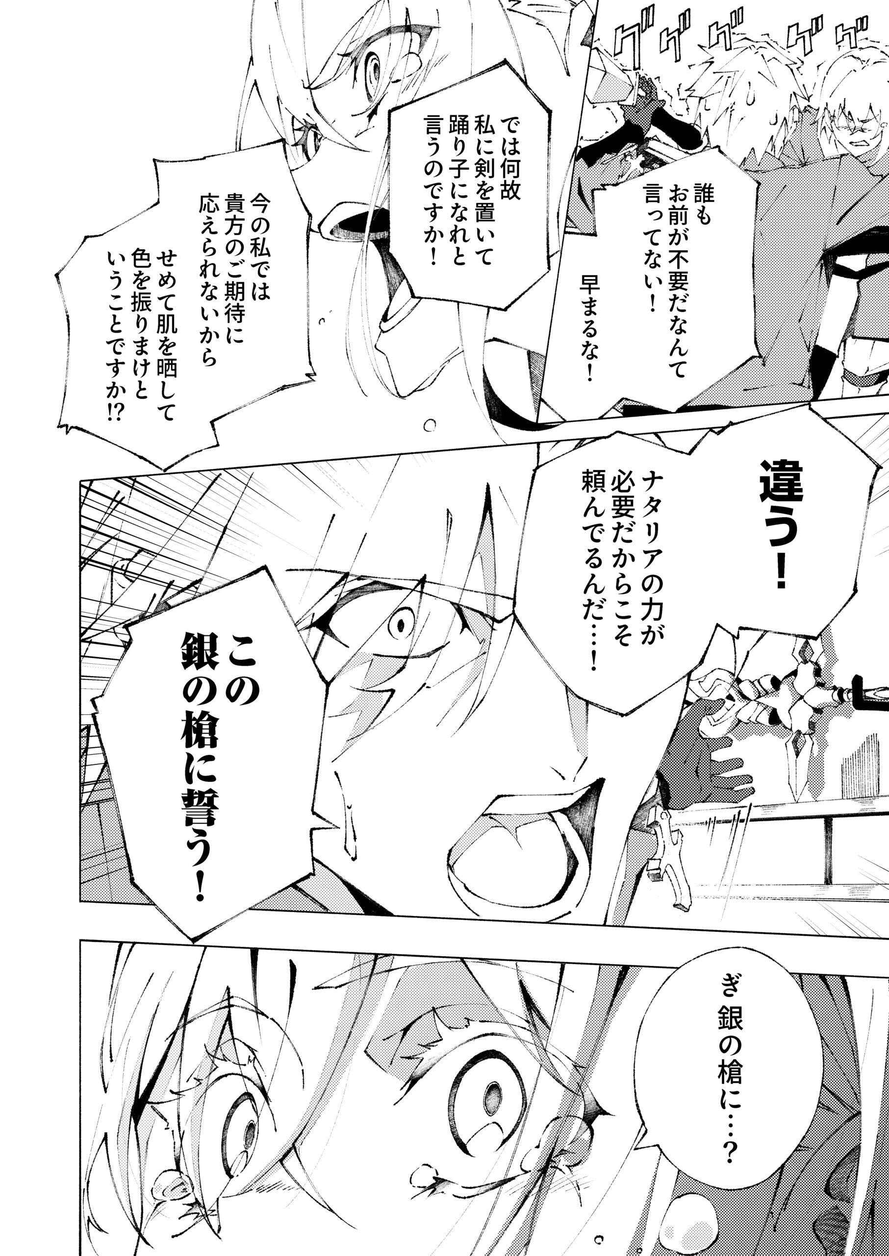 序盤で死ぬ最強のサブキャラcover