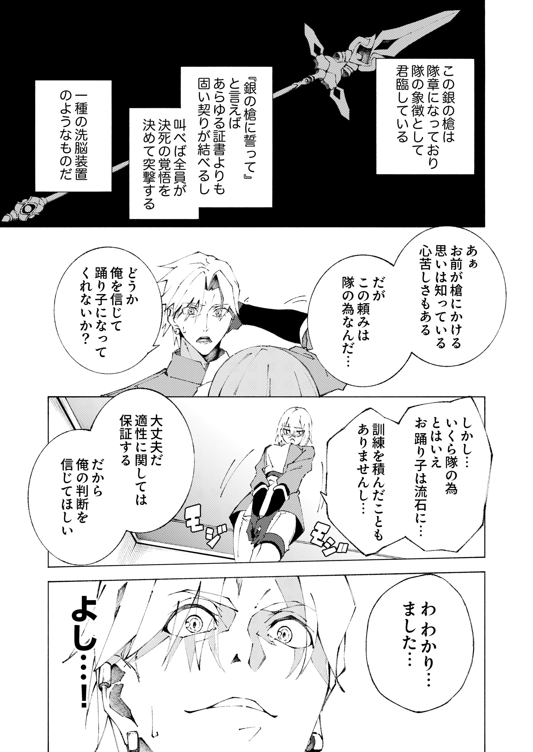 序盤で死ぬ最強のサブキャラcover