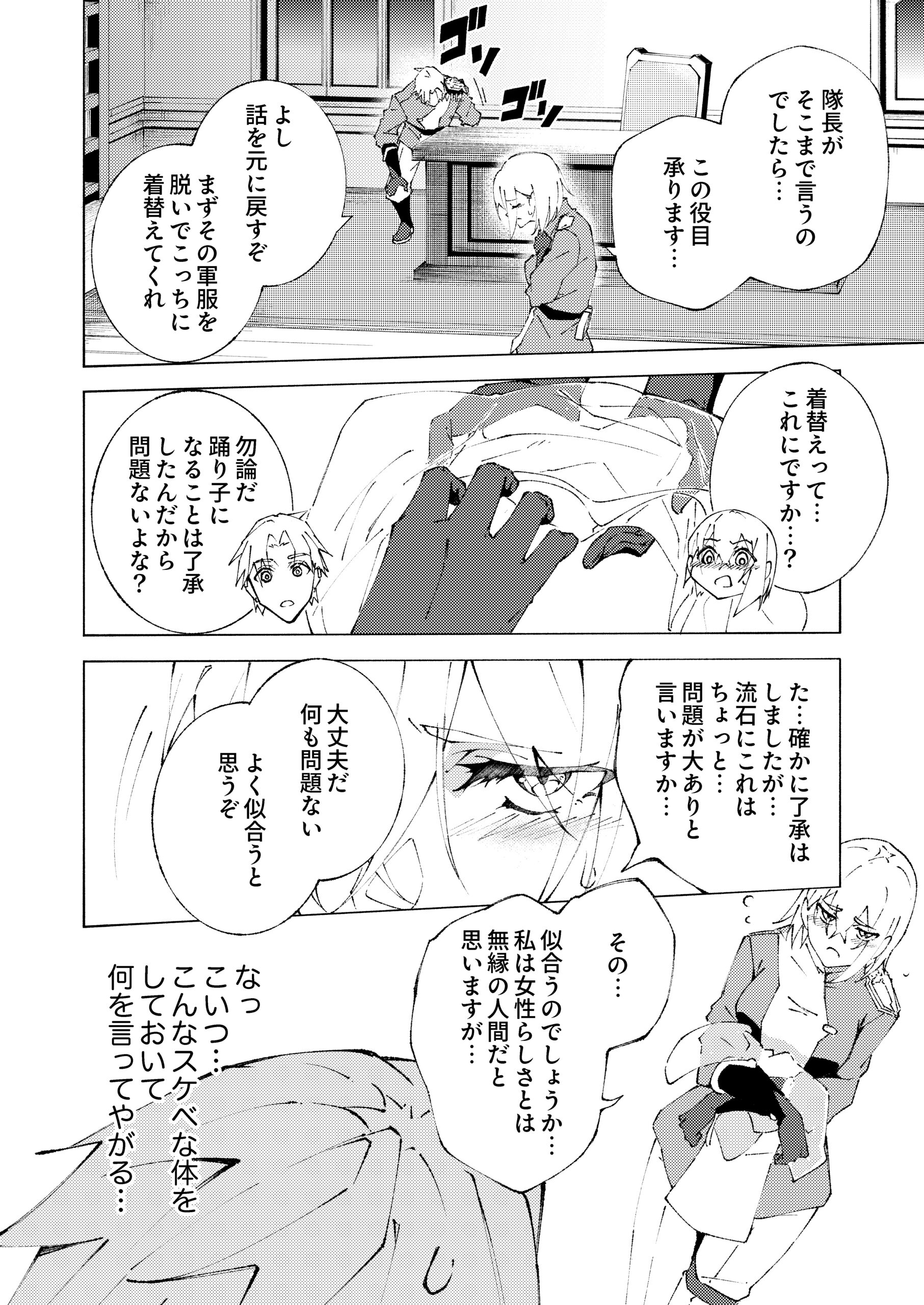 序盤で死ぬ最強のサブキャラcover