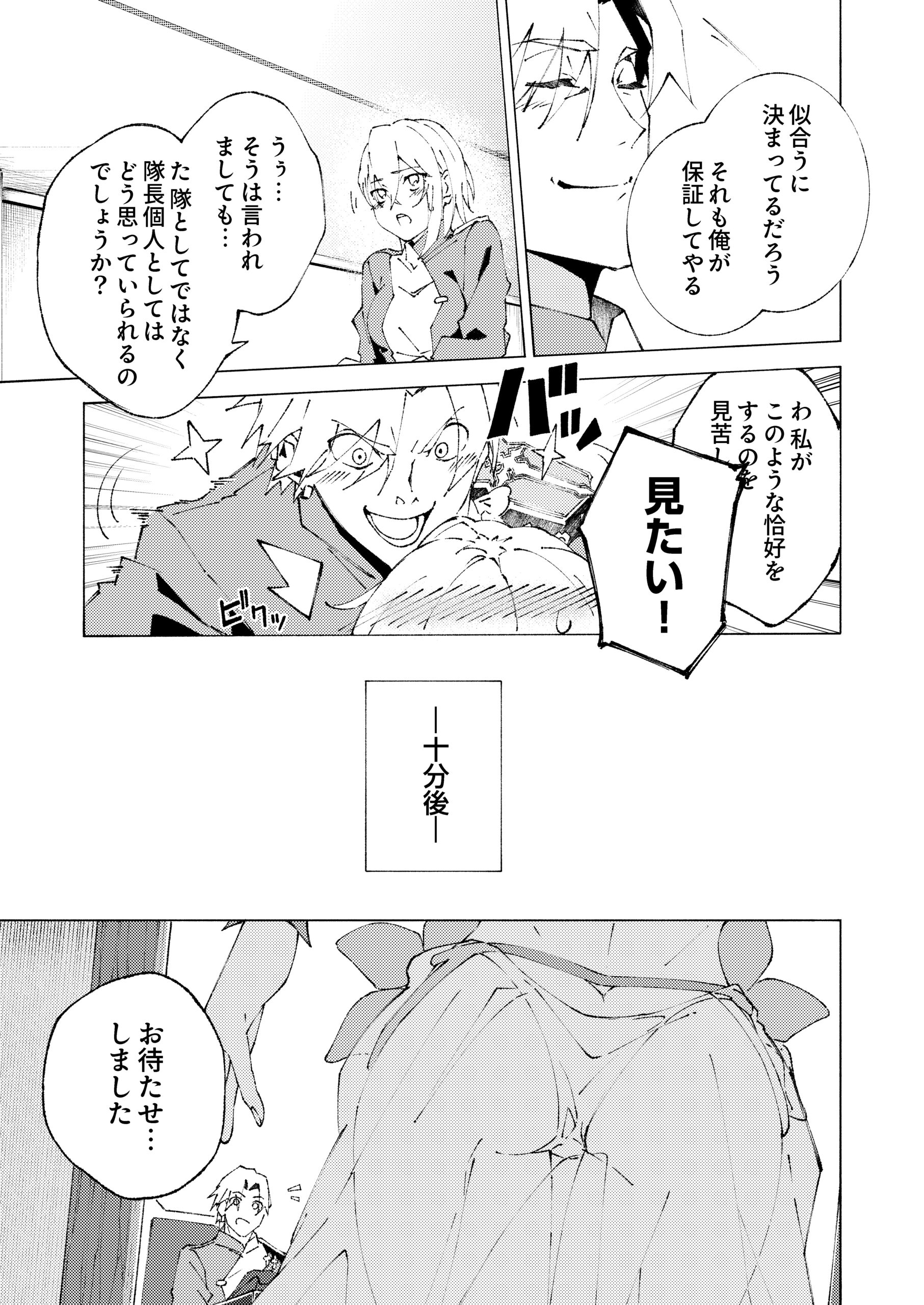 序盤で死ぬ最強のサブキャラcover
