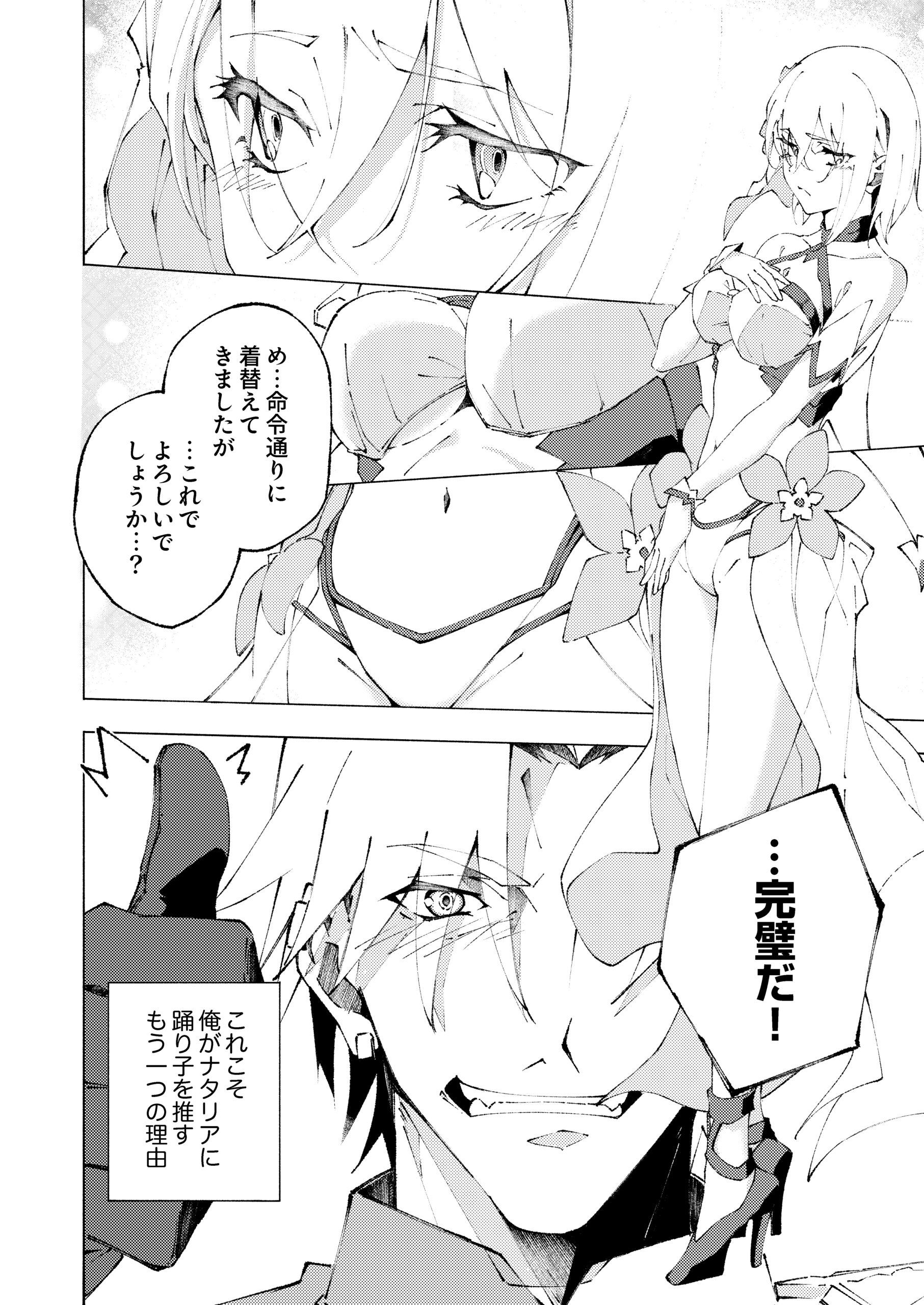 序盤で死ぬ最強のサブキャラcover
