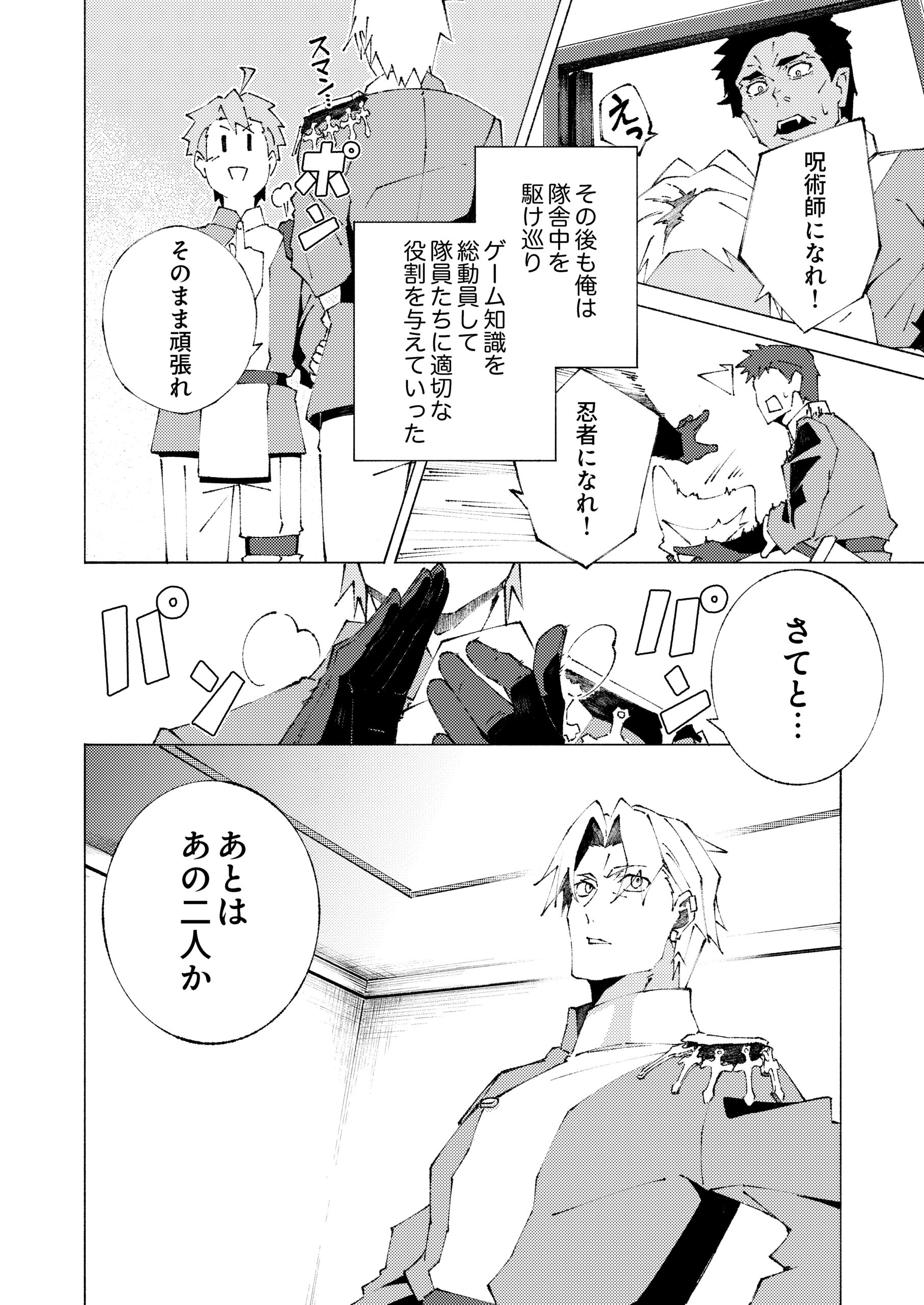序盤で死ぬ最強のサブキャラcover