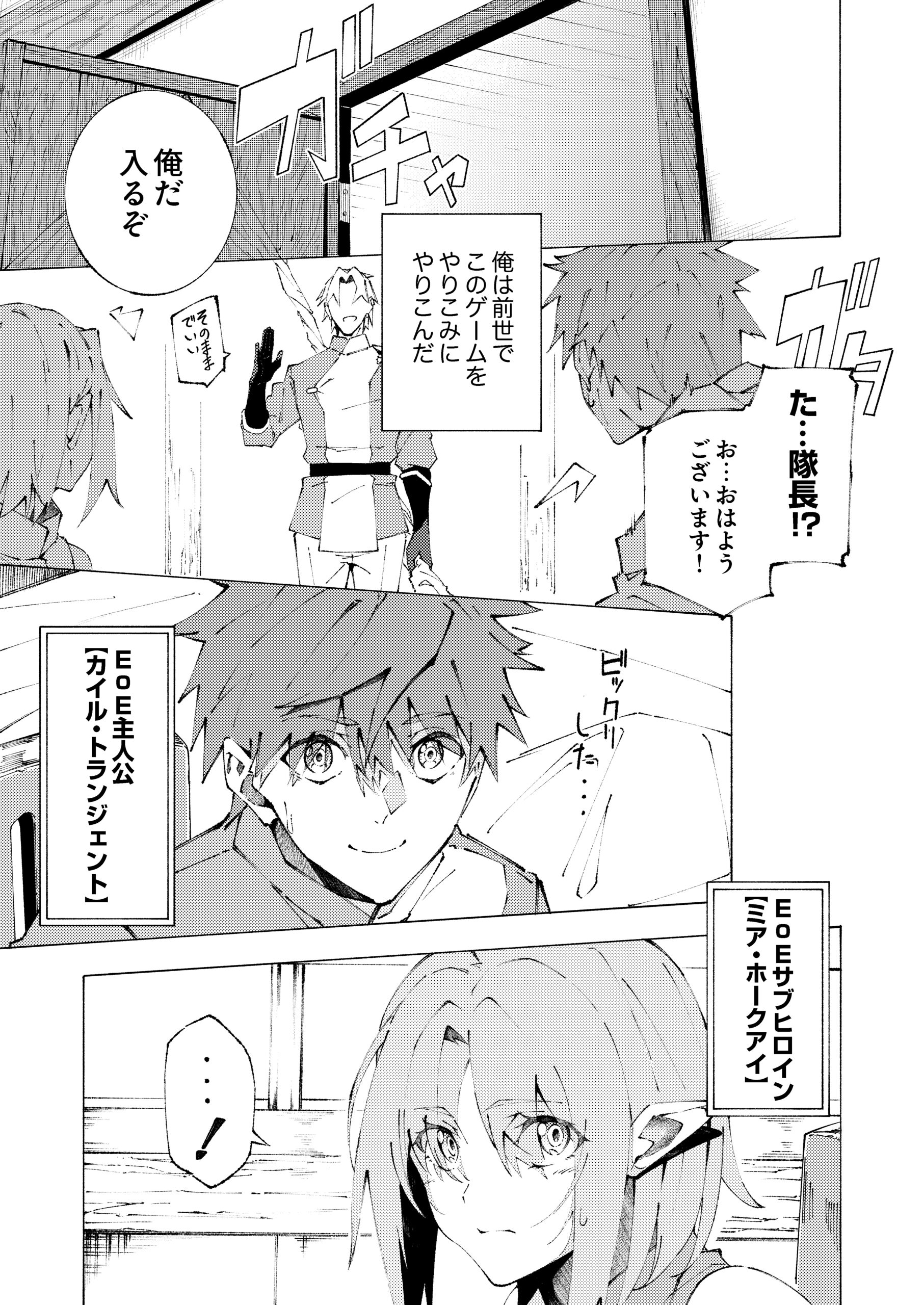 序盤で死ぬ最強のサブキャラcover