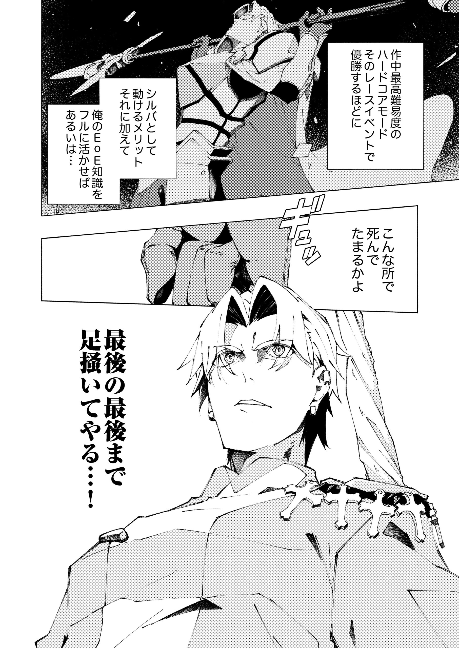 序盤で死ぬ最強のサブキャラcover