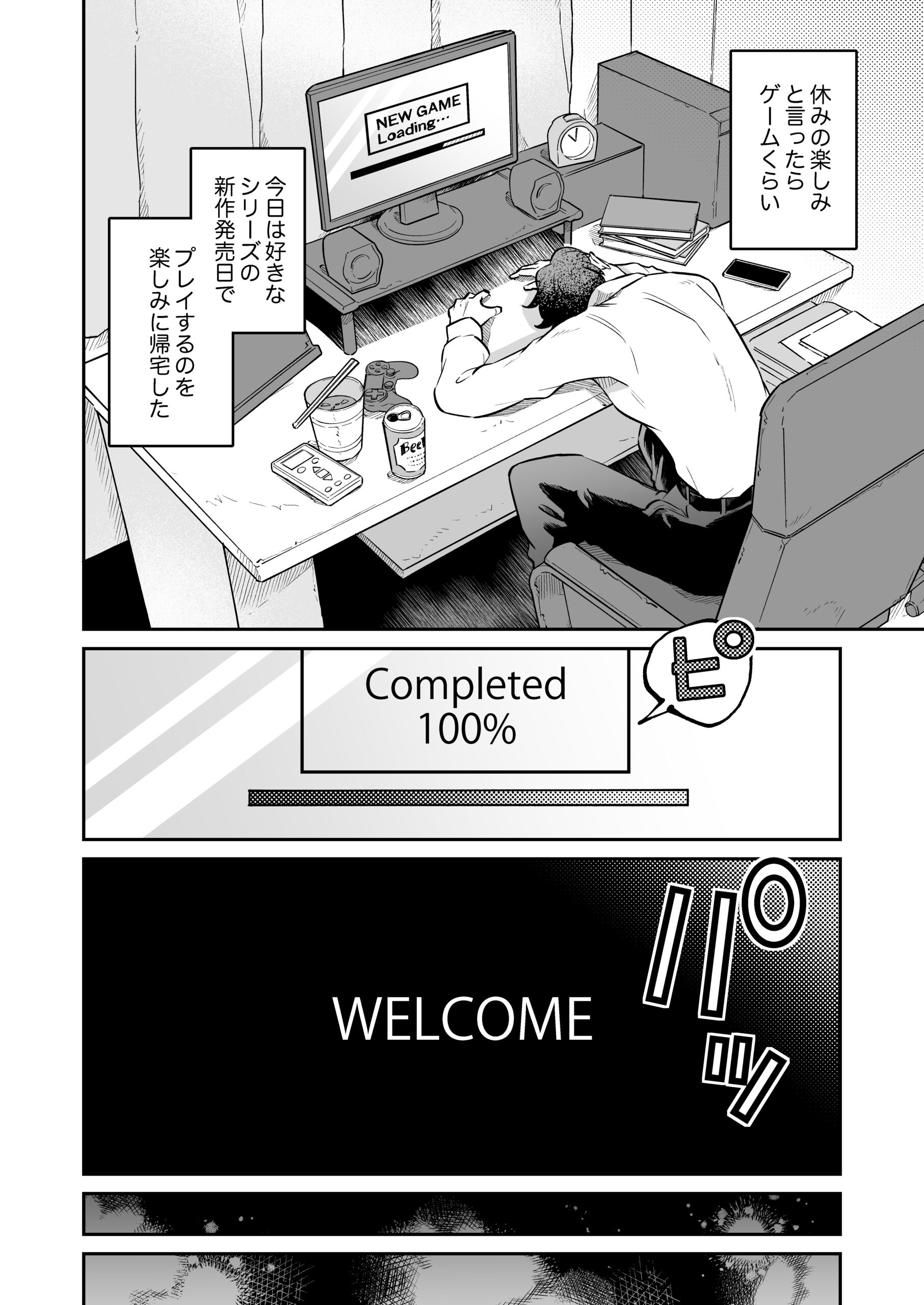 没落貴族