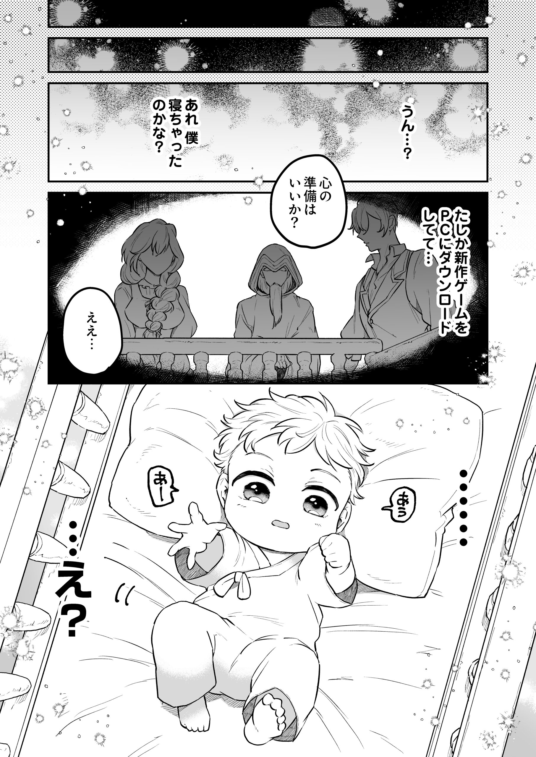 没落貴族
