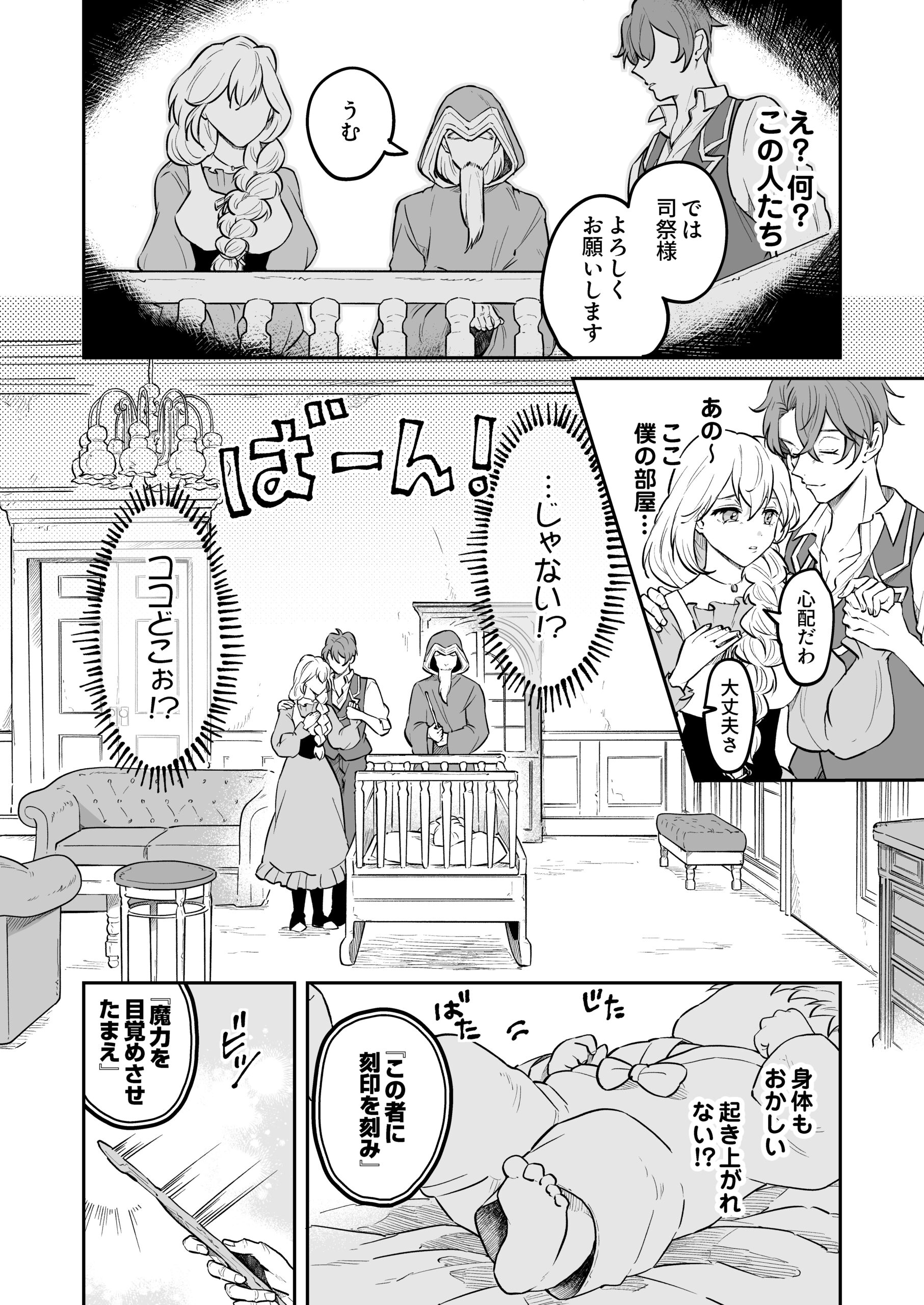 没落貴族