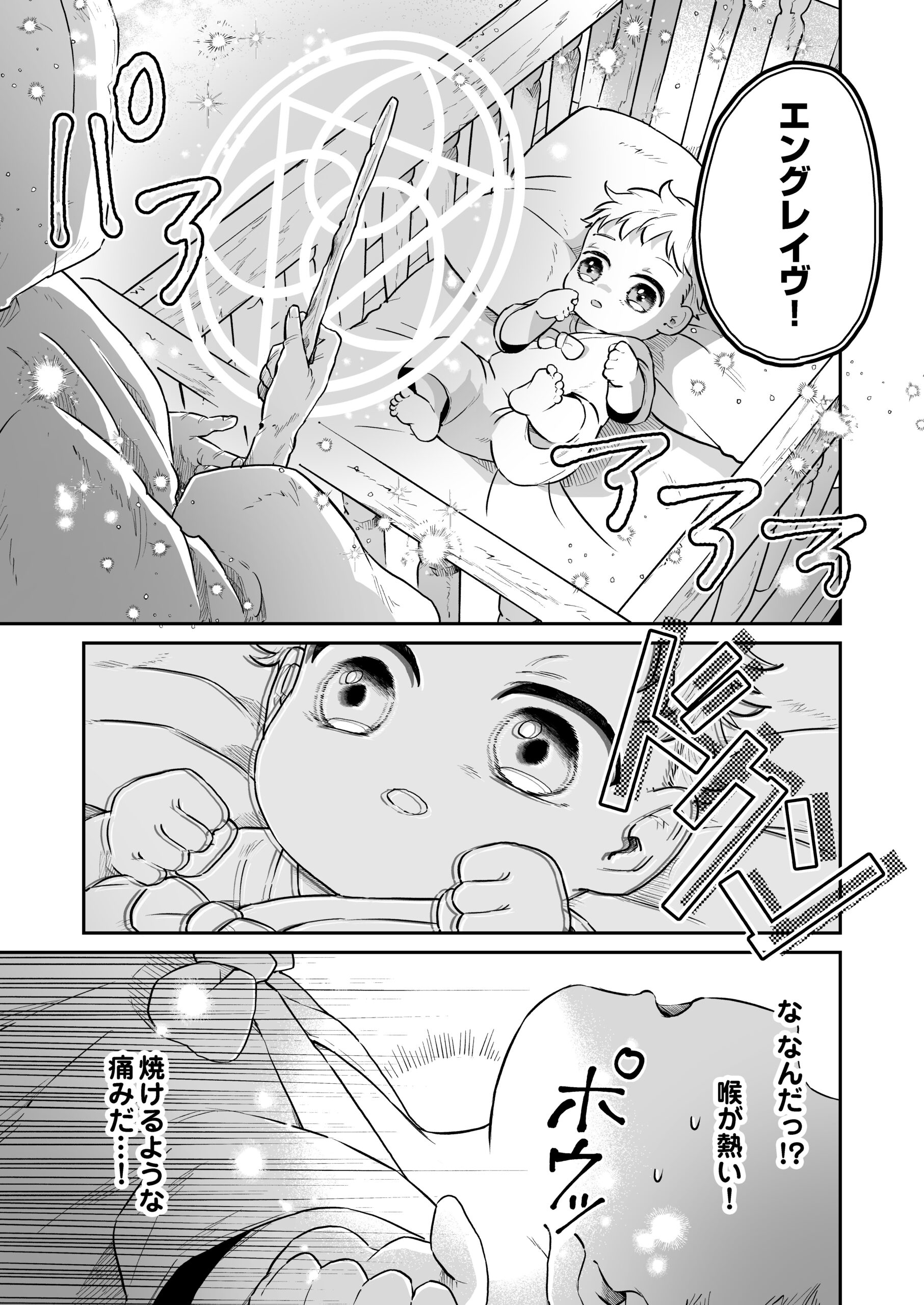 没落貴族