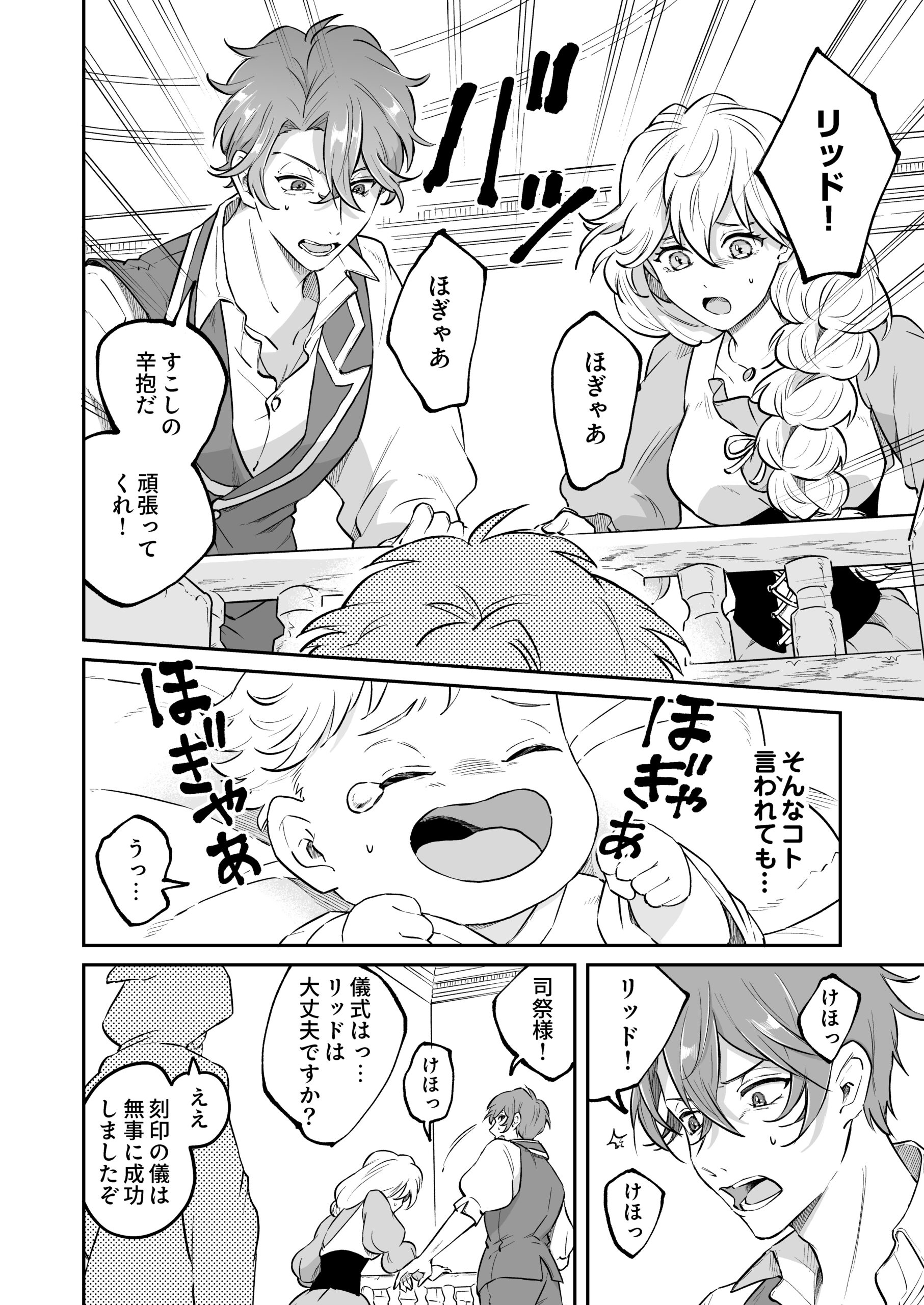 没落貴族