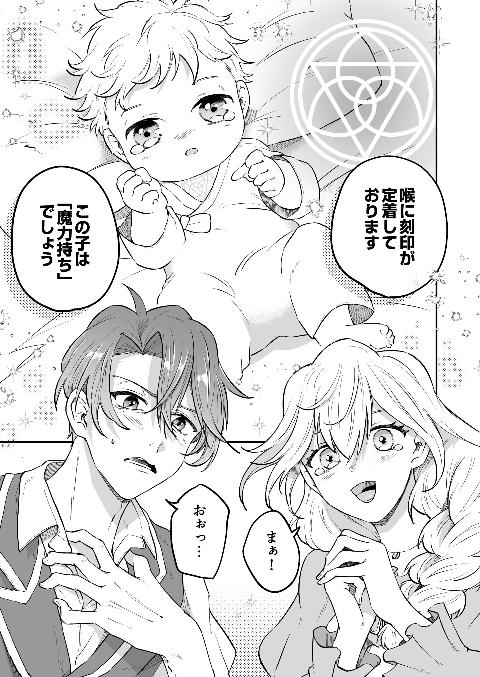 没落貴族