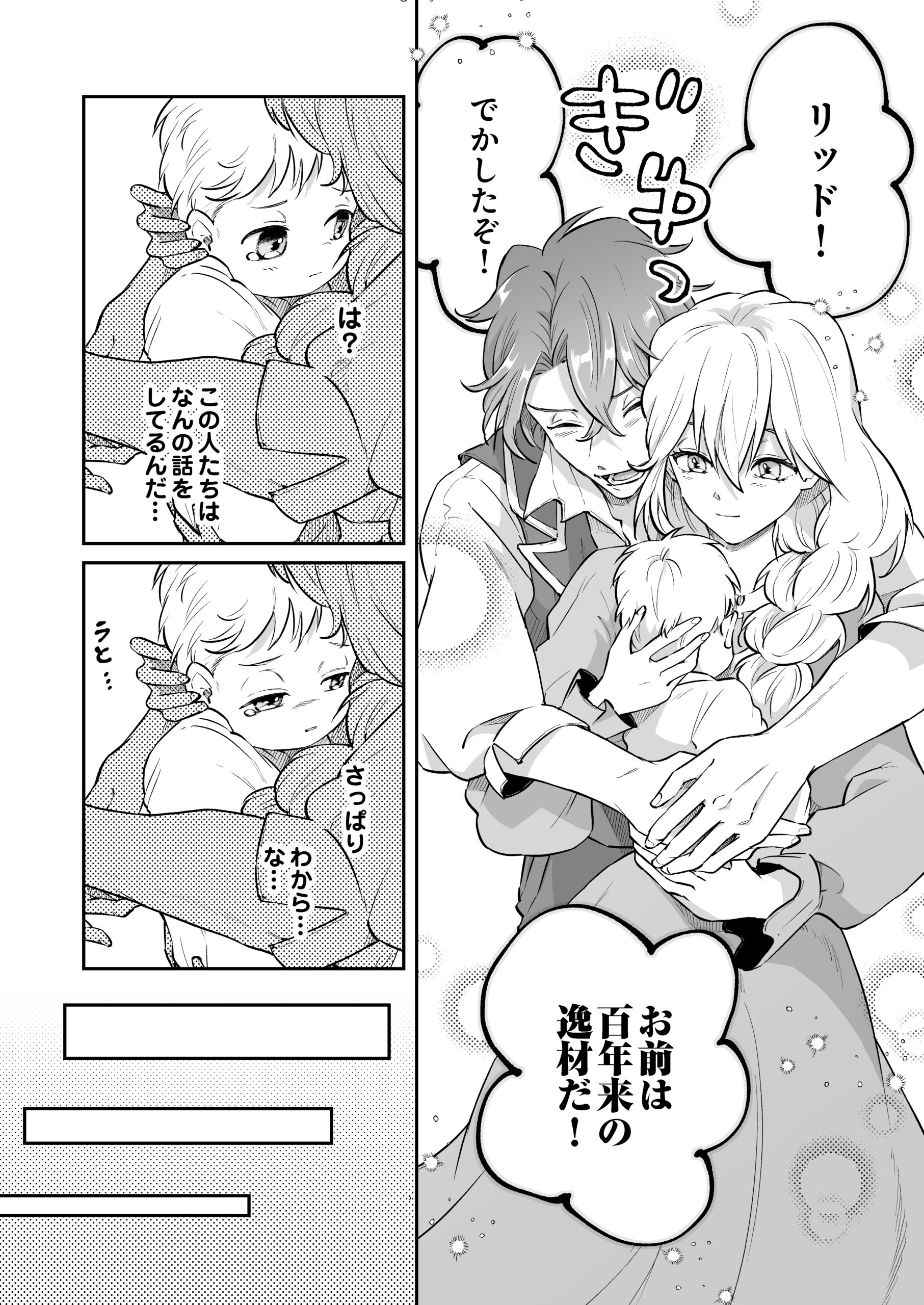 没落貴族