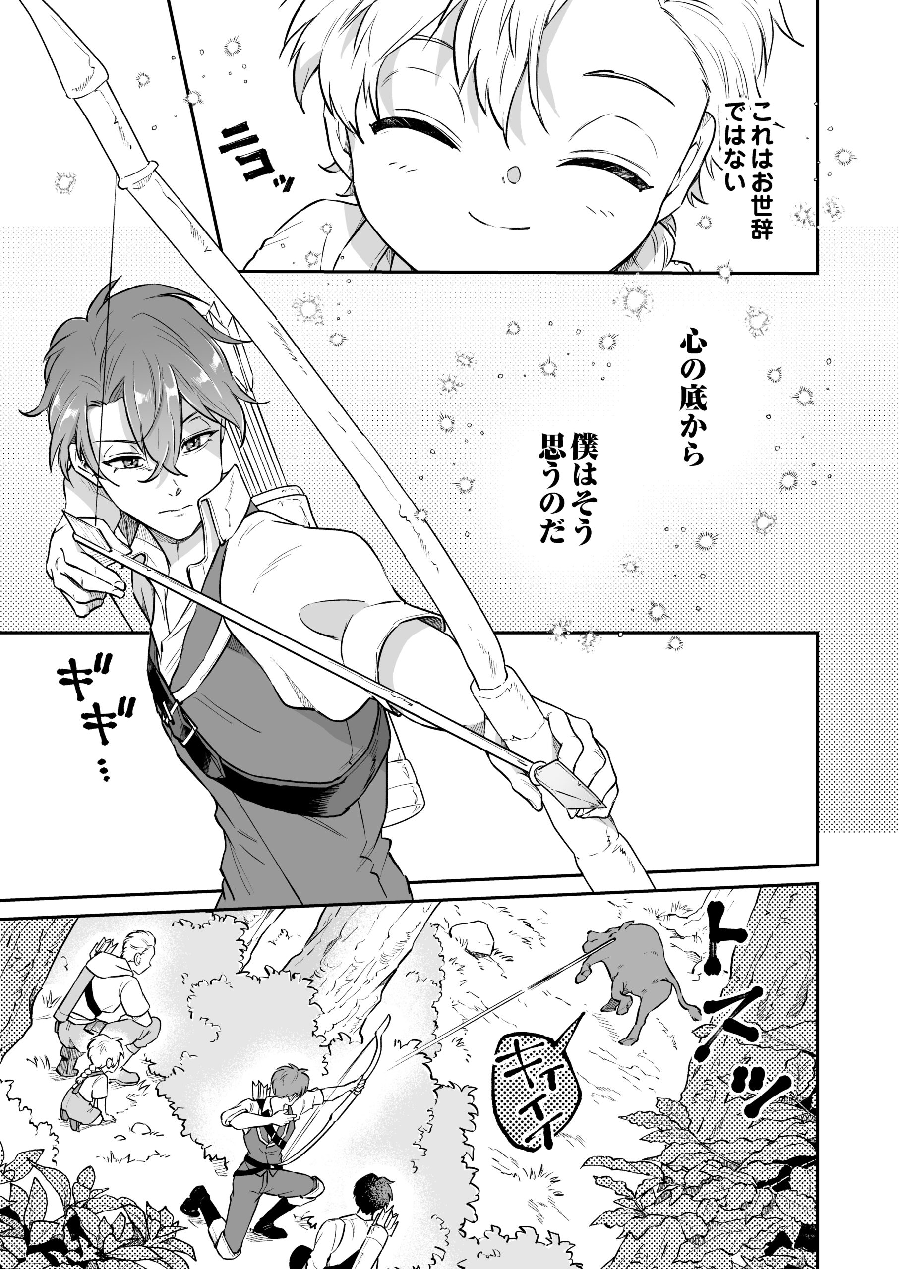 転生したら没落貴族