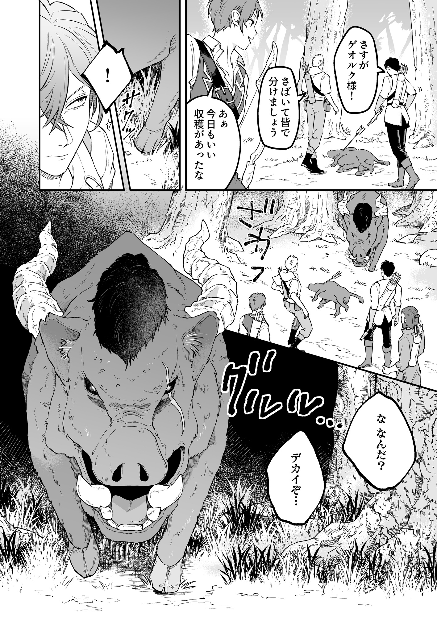 転生したら没落貴族