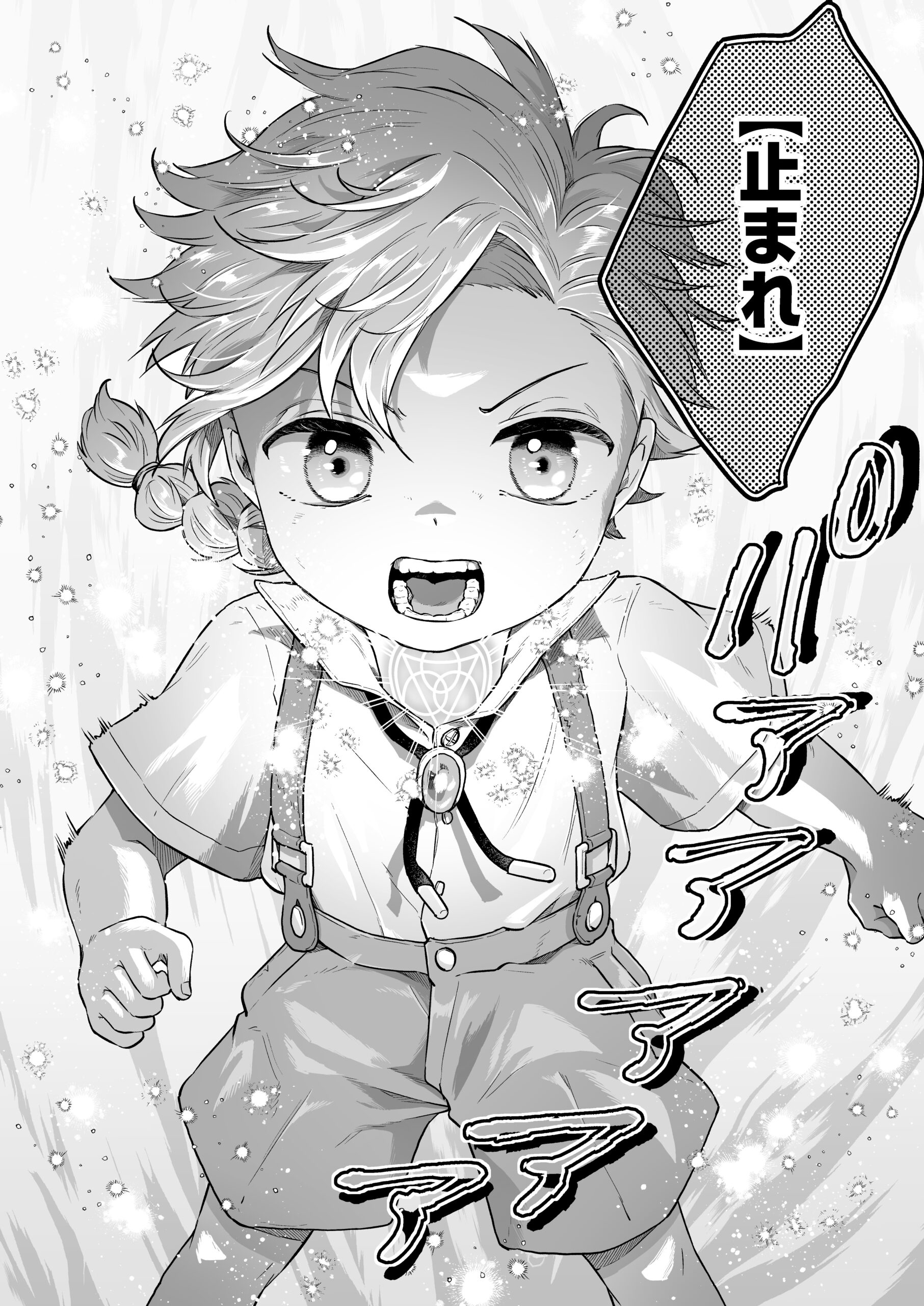 転生したら没落貴族cover1