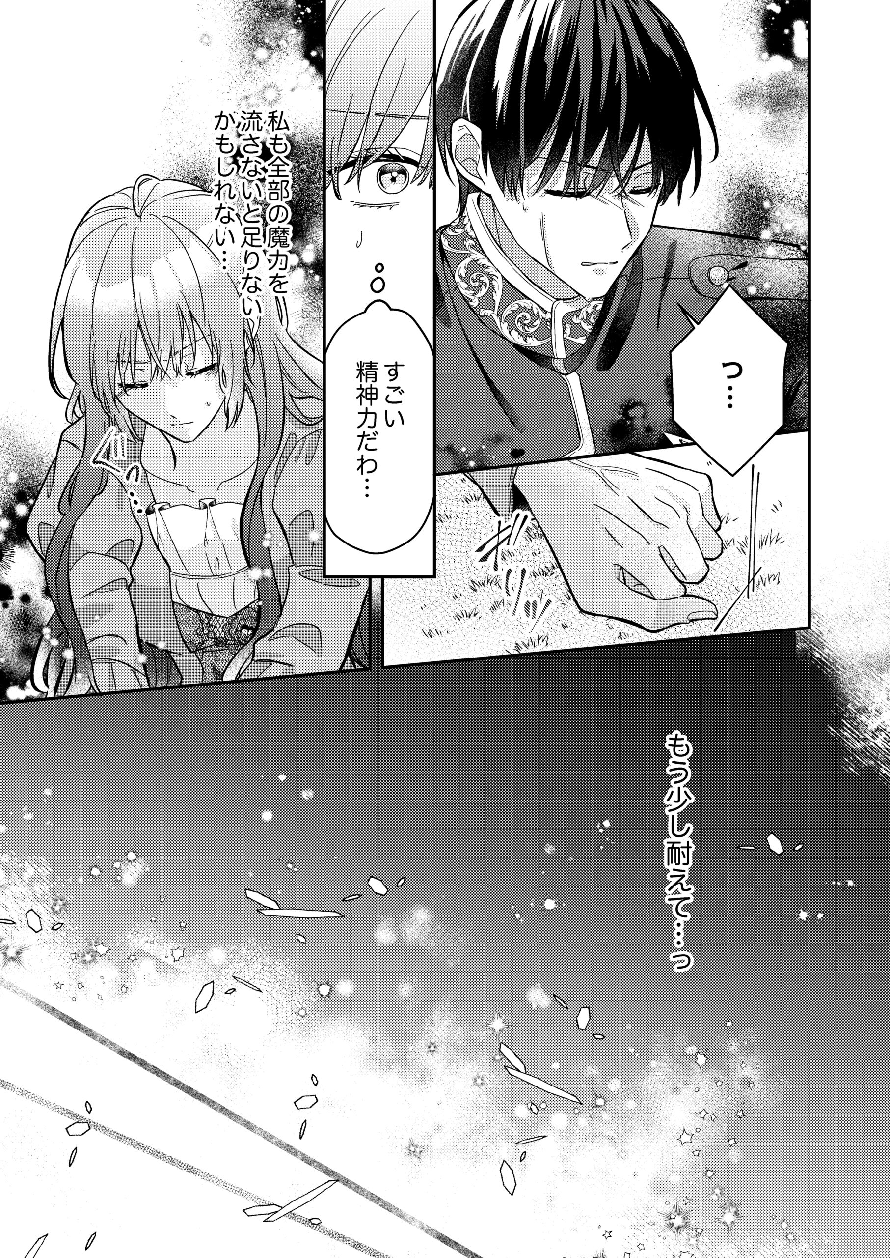 『今世では、ひとりで生きようと思います。そのはずが…』