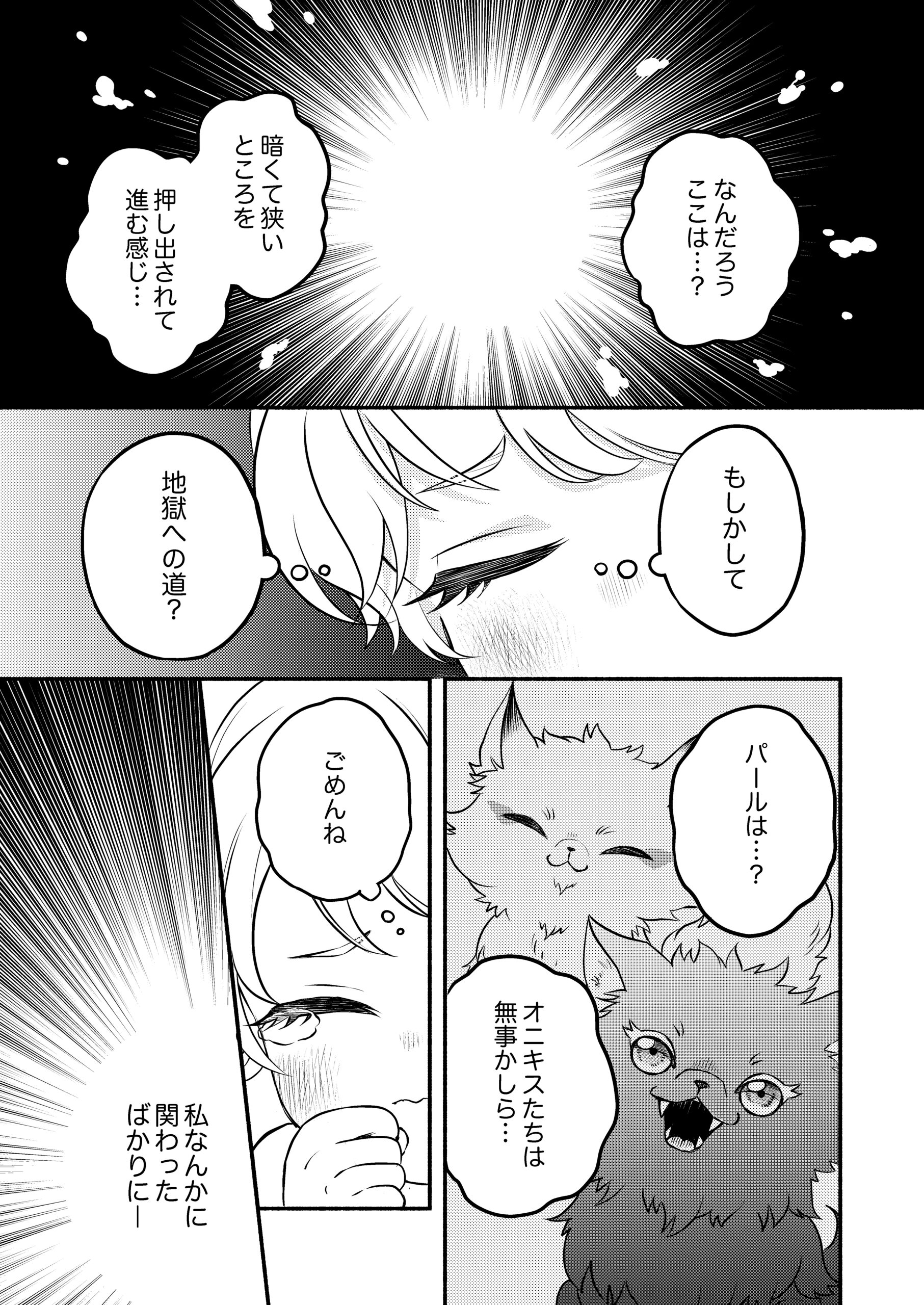 禍＜わざわい＞の魔女と呼ばれた転生幼女、今世こそ幸せになるためにがんばります！