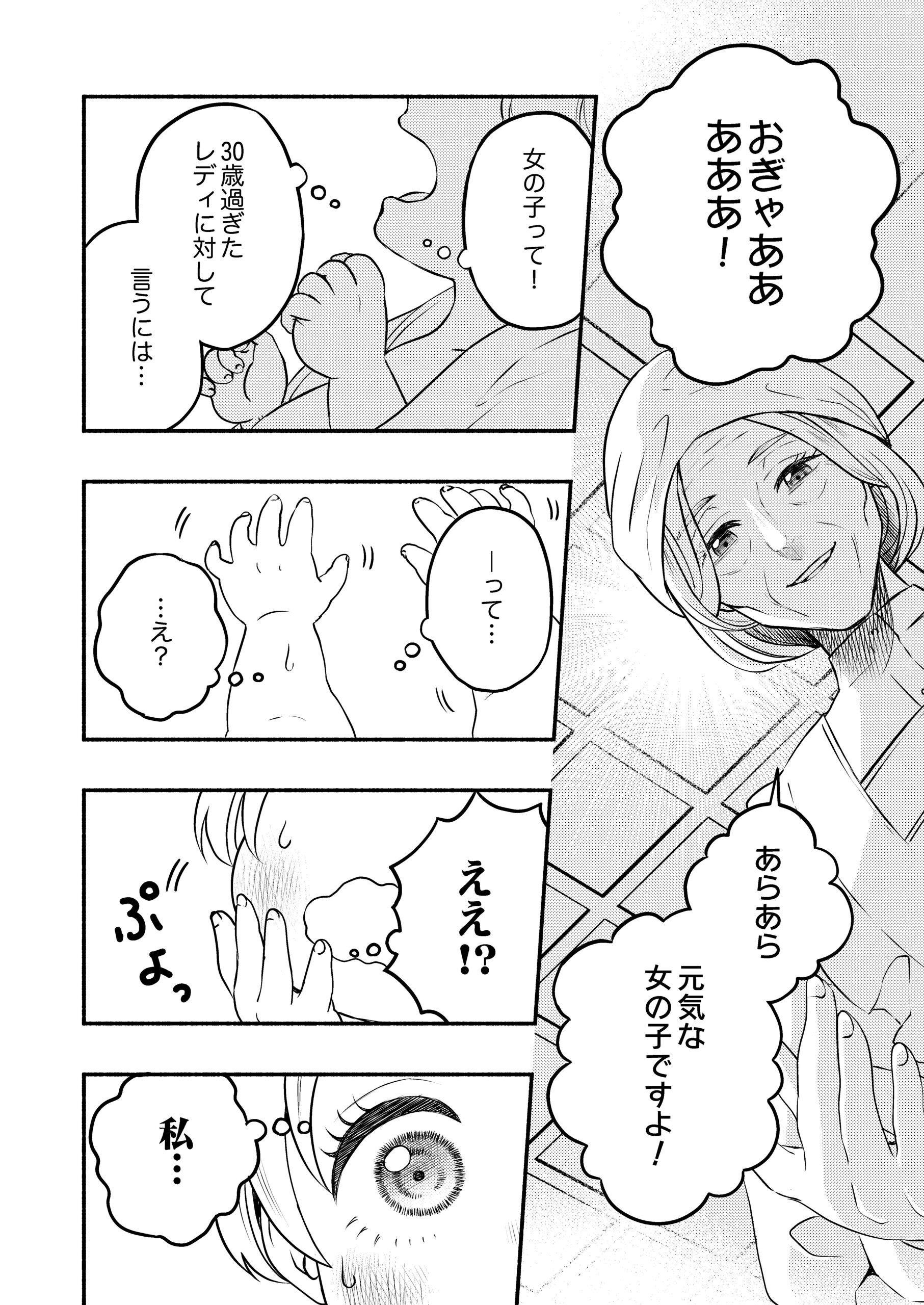 禍＜わざわい＞の魔女と呼ばれた転生幼女、今世こそ幸せになるためにがんばります！
