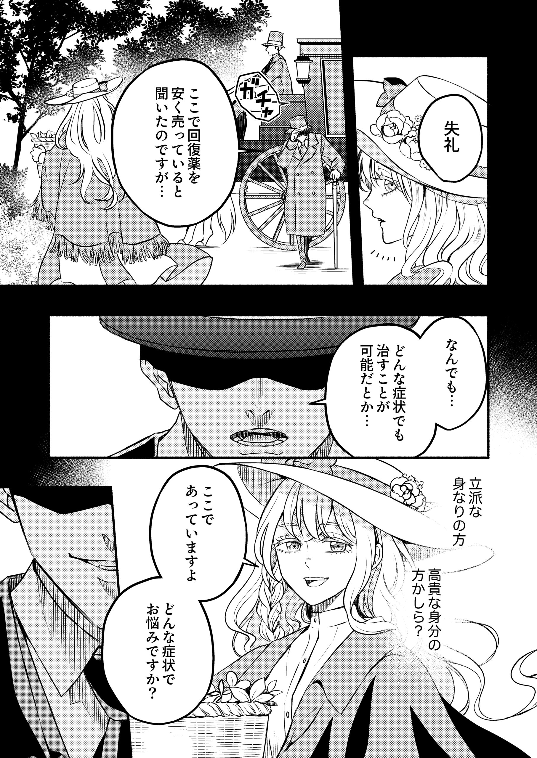 禍＜わざわい＞の魔女と呼ばれた転生幼女、今世こそ幸せになるためにがんばります！