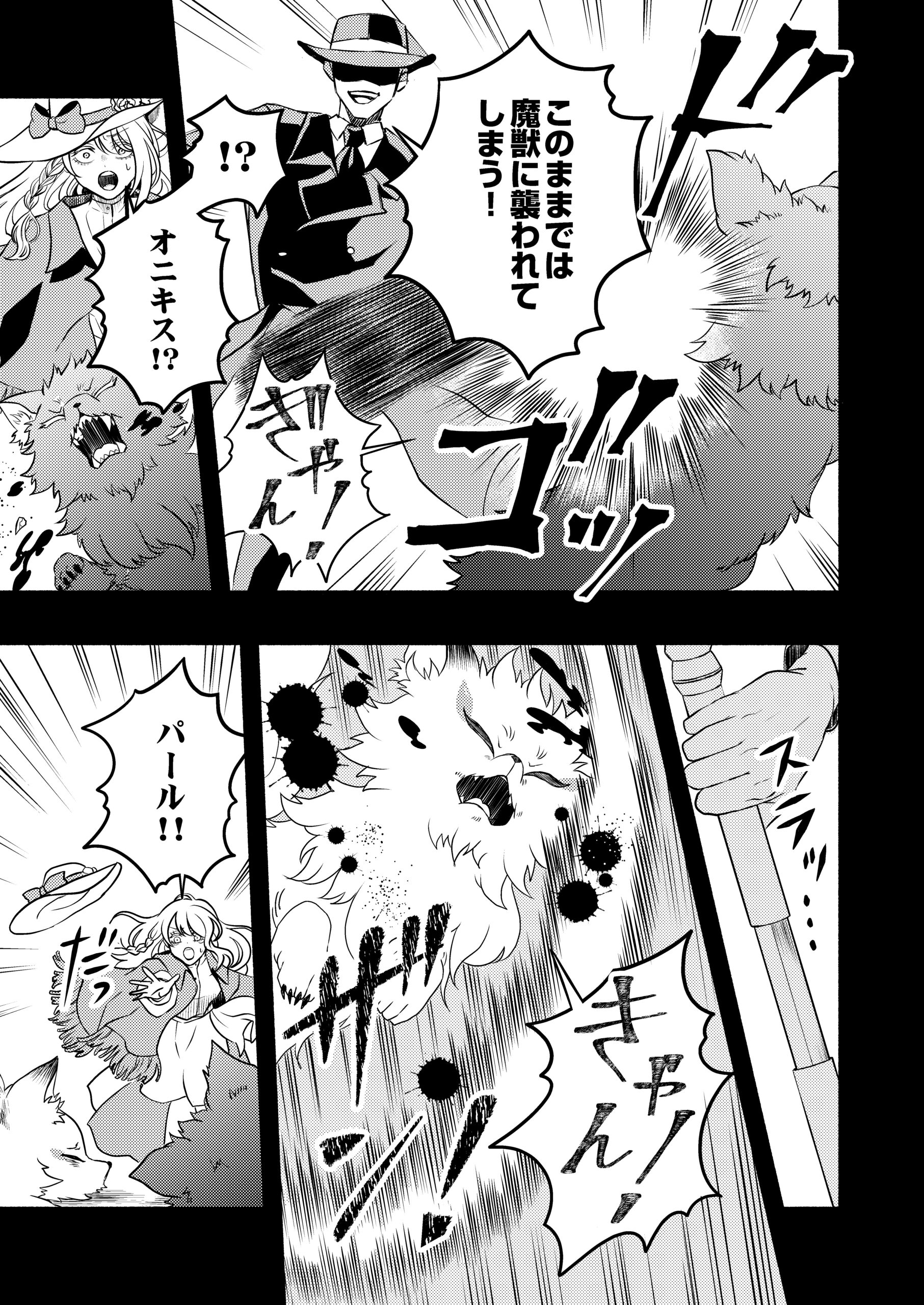 禍<わざわい>の魔女と呼ばれた転生幼女、今世こそ幸せになるためにがんばります!