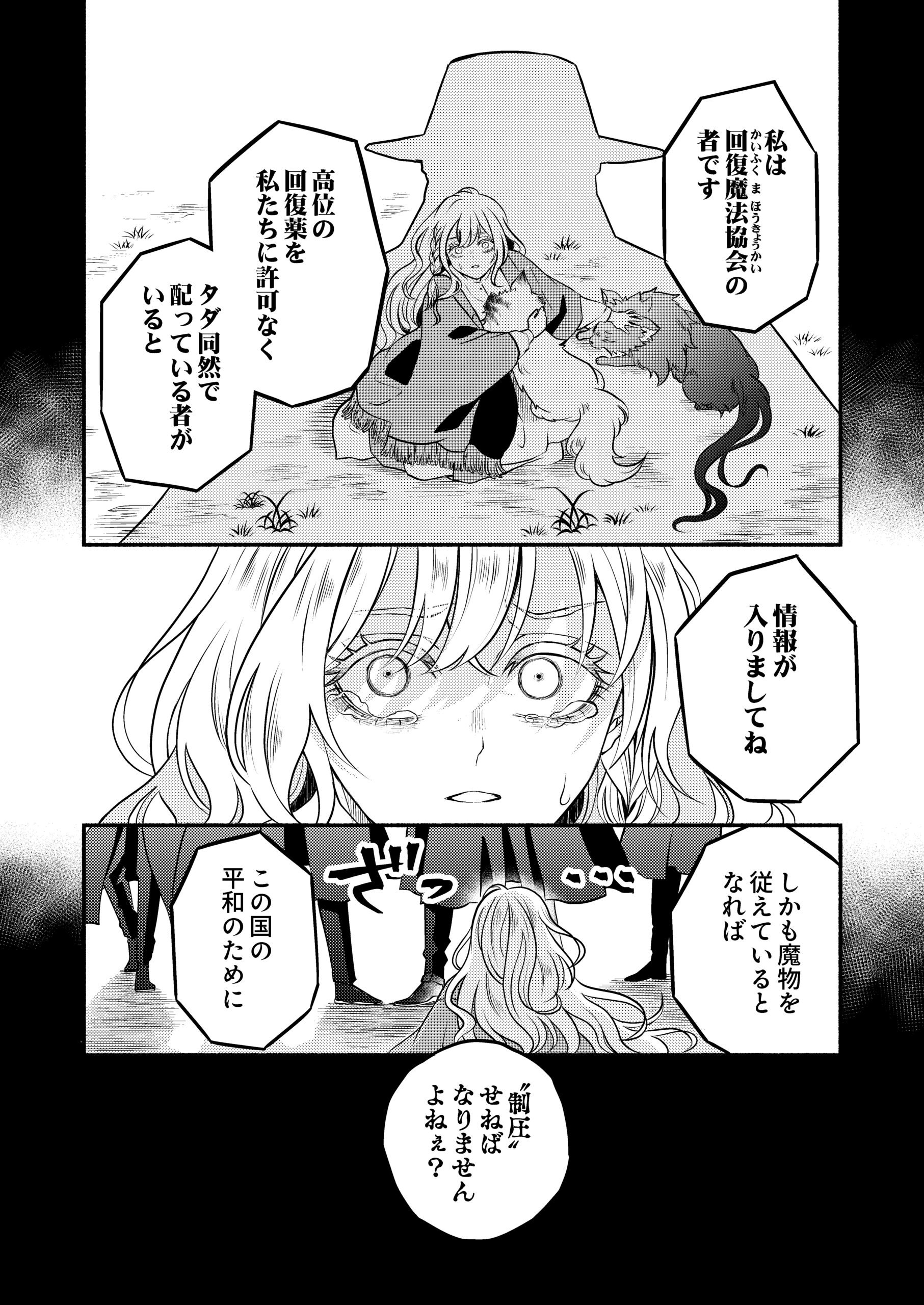 禍<わざわい>の魔女と呼ばれた転生幼女、今世こそ幸せになるためにがんばります!