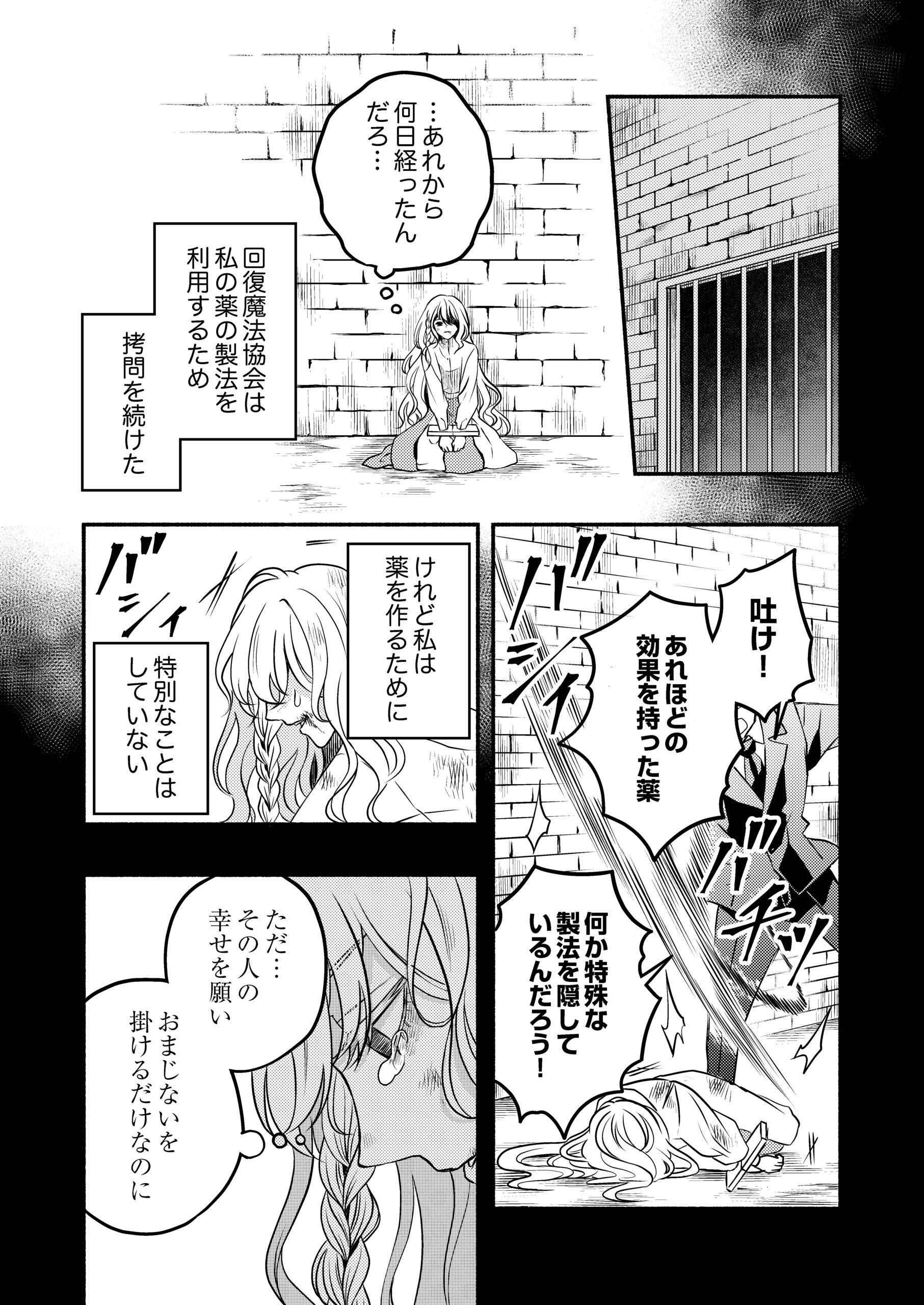 禍<わざわい>の魔女と呼ばれた転生幼女、今世こそ幸せになるためにがんばります!