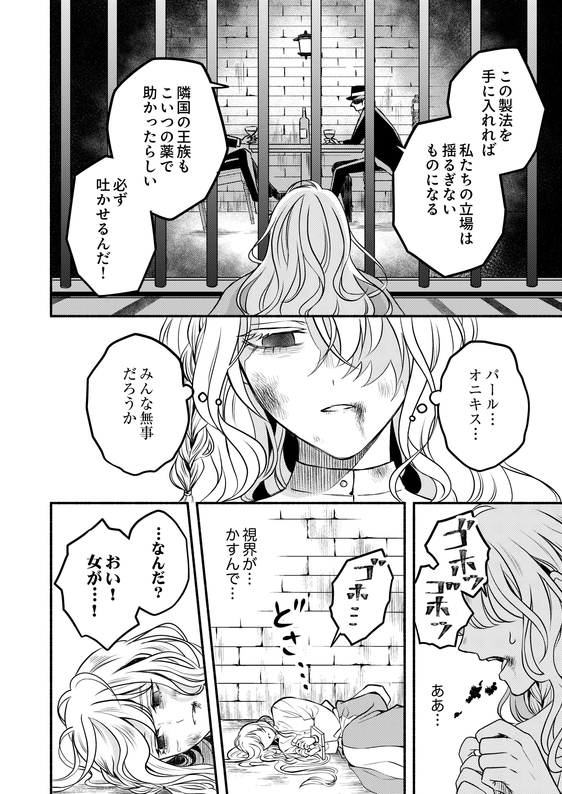 禍<わざわい>の魔女と呼ばれた転生幼女、今世こそ幸せになるためにがんばります!