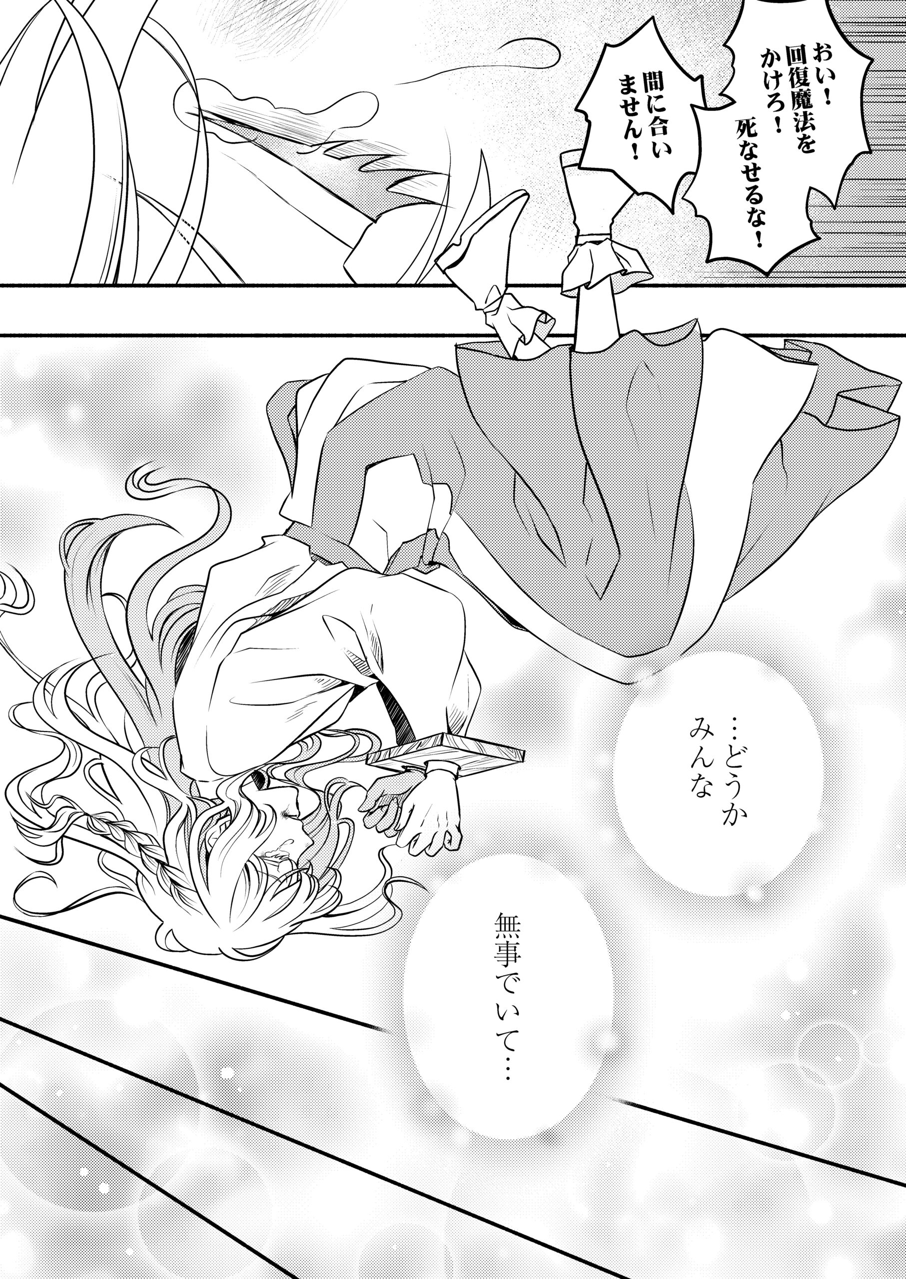 禍<わざわい>の魔女と呼ばれた転生幼女、今世こそ幸せになるためにがんばります!