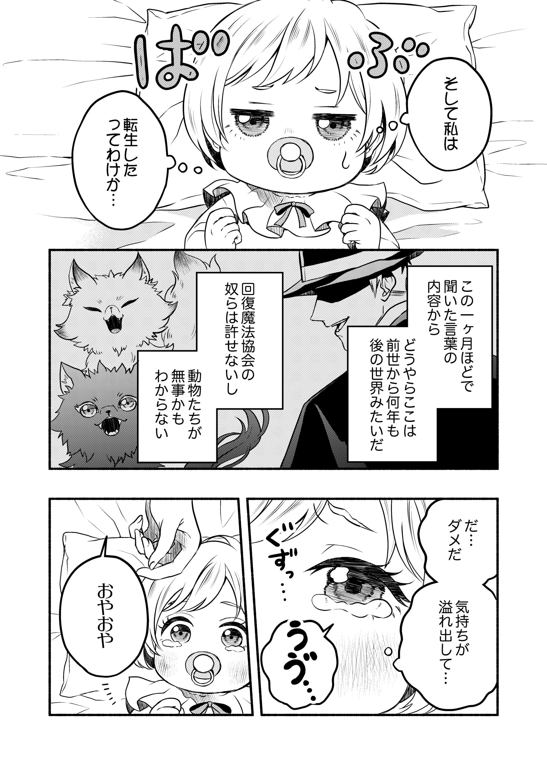 禍＜わざわい＞の魔女と呼ばれた転生幼女、今世こそ幸せになるためにがんばります！