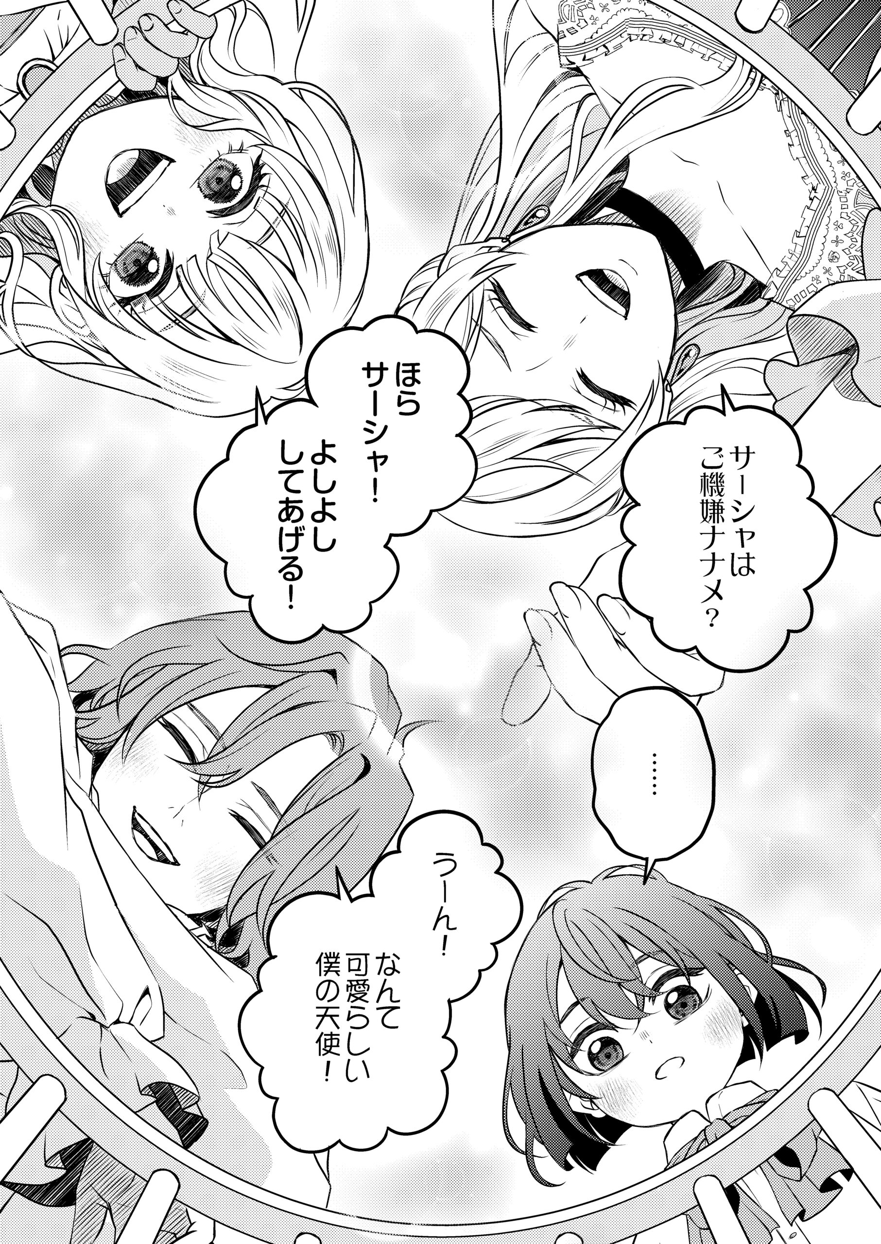 禍＜わざわい＞の魔女と呼ばれた転生幼女、今世こそ幸せになるためにがんばります！