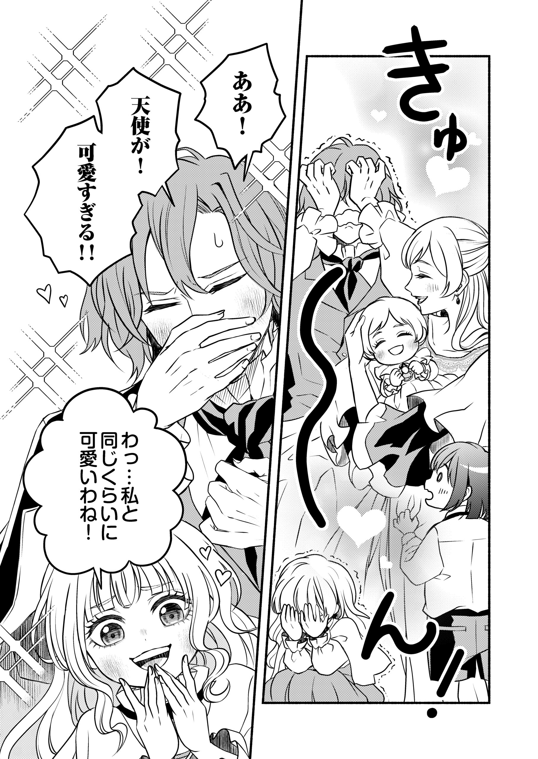 禍＜わざわい＞の魔女と呼ばれた転生幼女、今世こそ幸せになるためにがんばります！