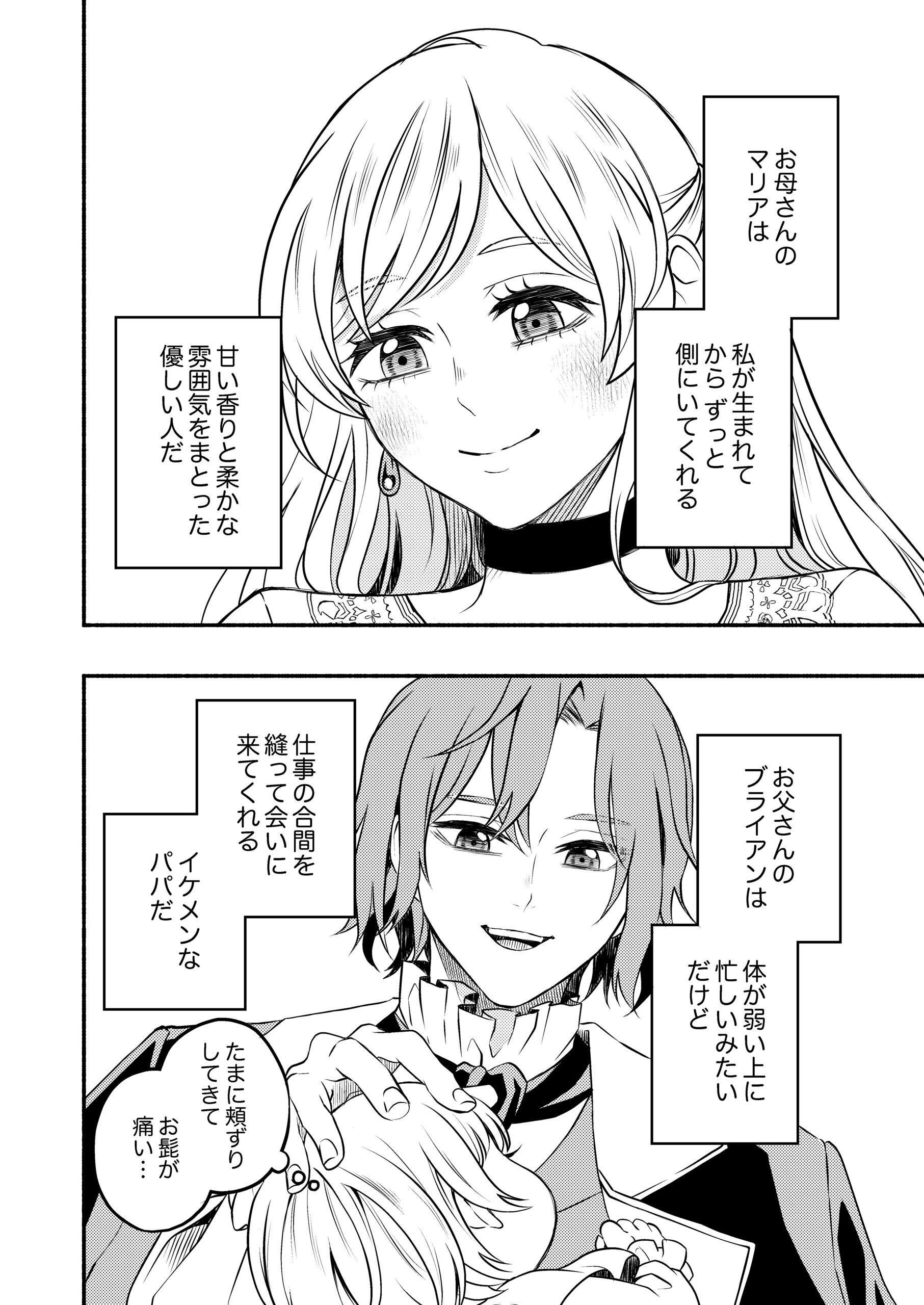 禍＜わざわい＞の魔女と呼ばれた転生幼女、今世こそ幸せになるためにがんばります！