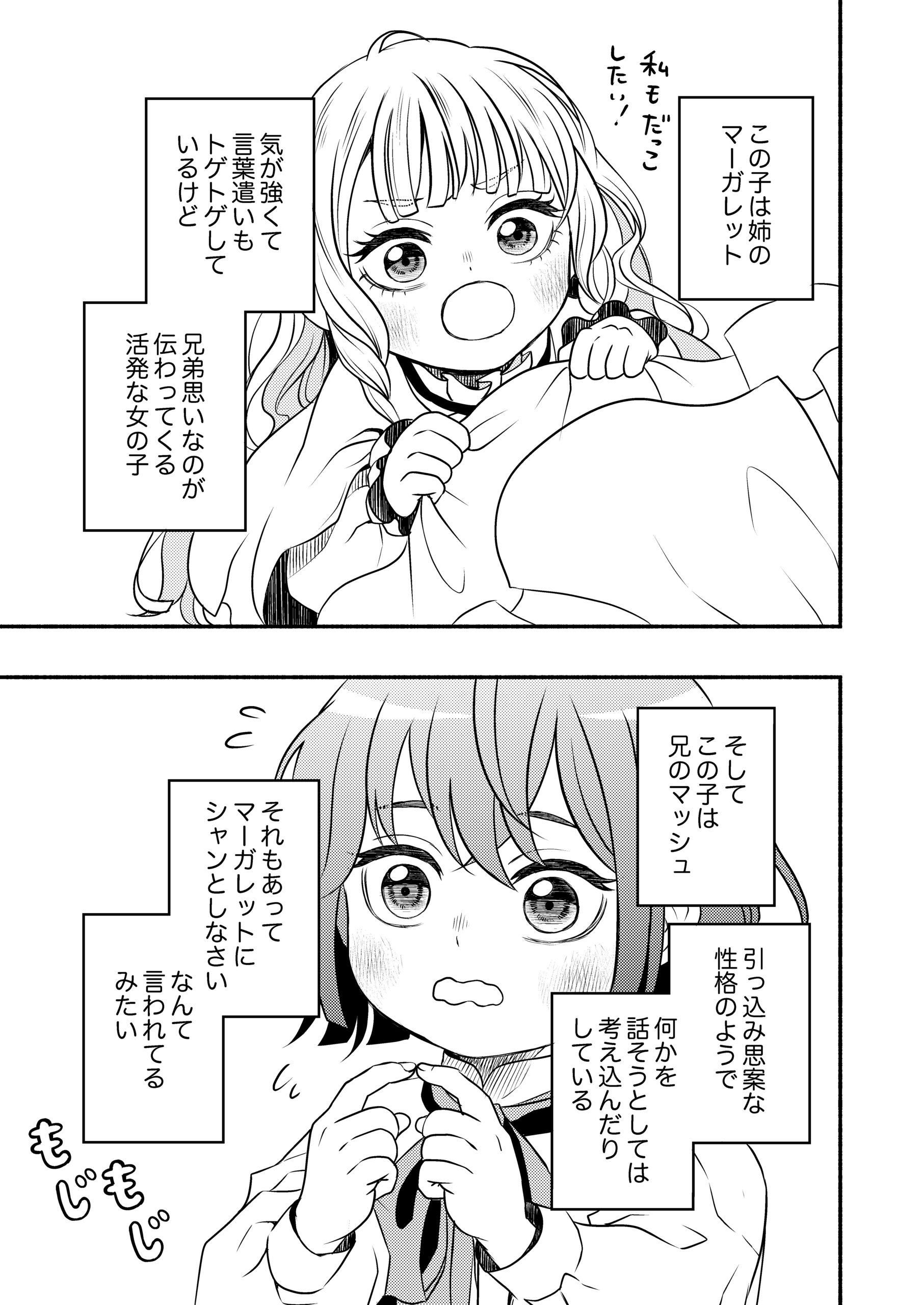 禍＜わざわい＞の魔女と呼ばれた転生幼女、今世こそ幸せになるためにがんばります！