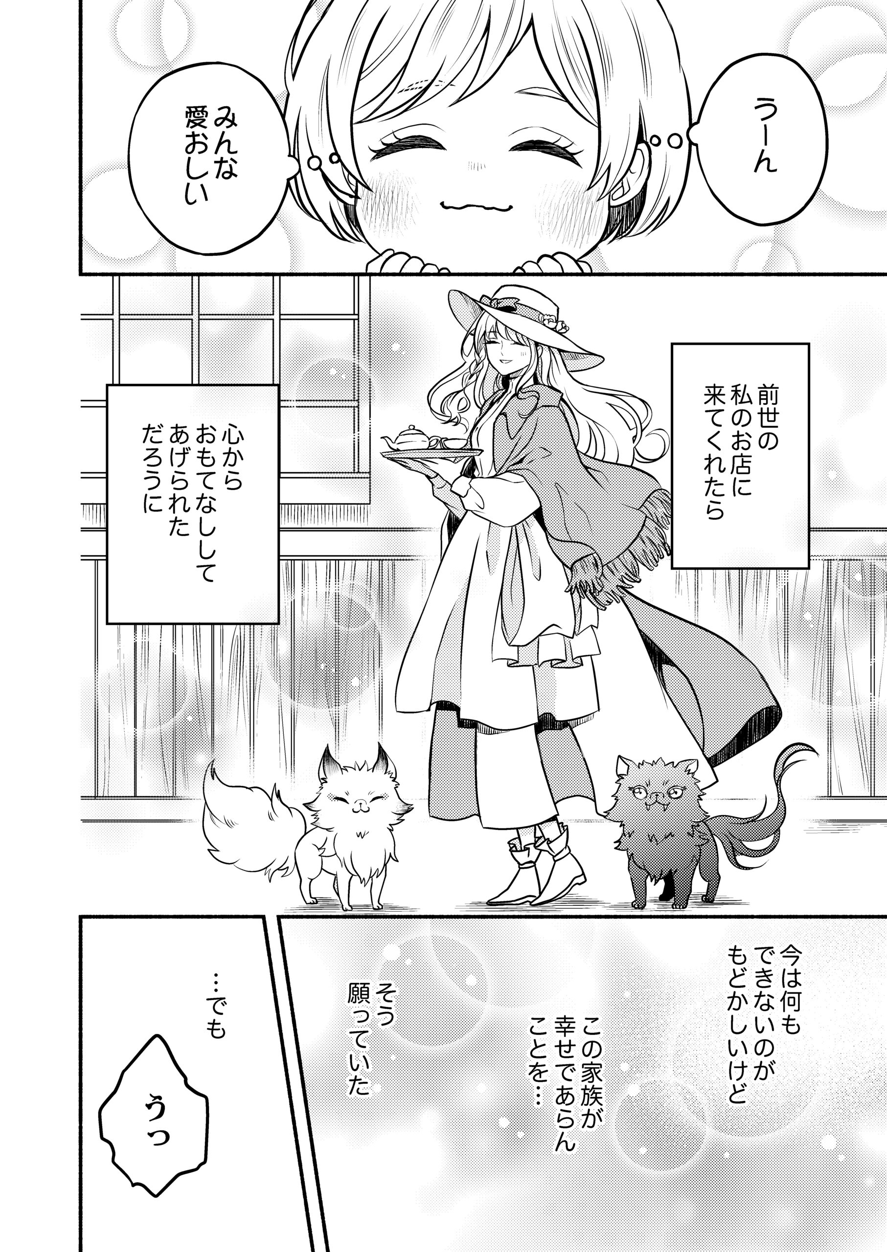 禍＜わざわい＞の魔女と呼ばれた転生幼女、今世こそ幸せになるためにがんばります！