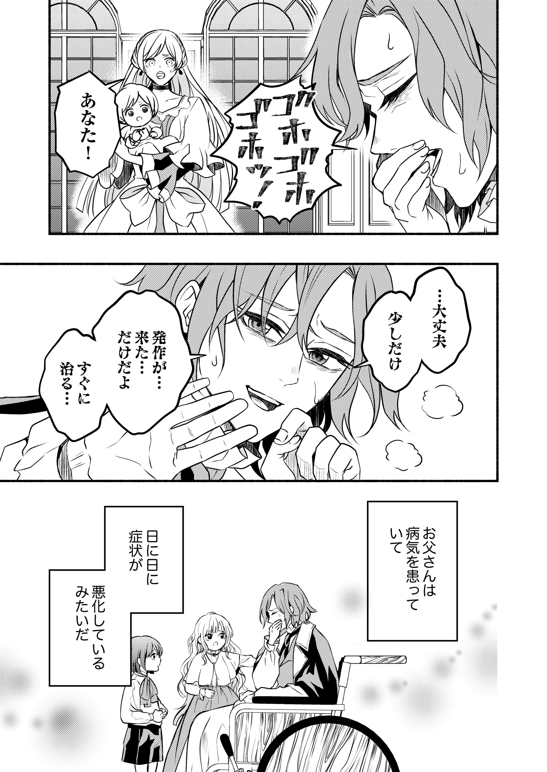 禍＜わざわい＞の魔女と呼ばれた転生幼女、今世こそ幸せになるためにがんばります！