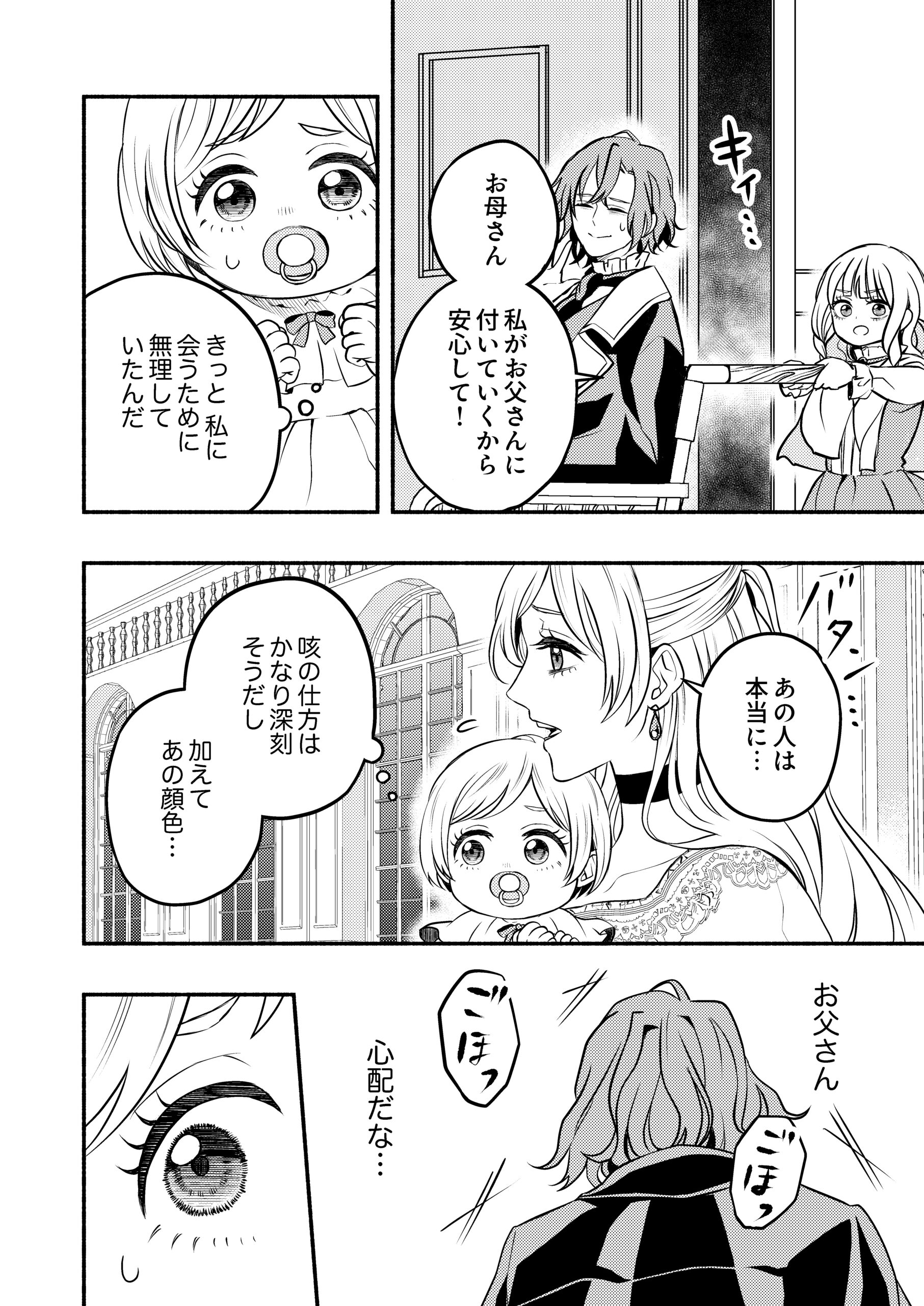 禍＜わざわい＞の魔女と呼ばれた転生幼女、今世こそ幸せになるためにがんばります！