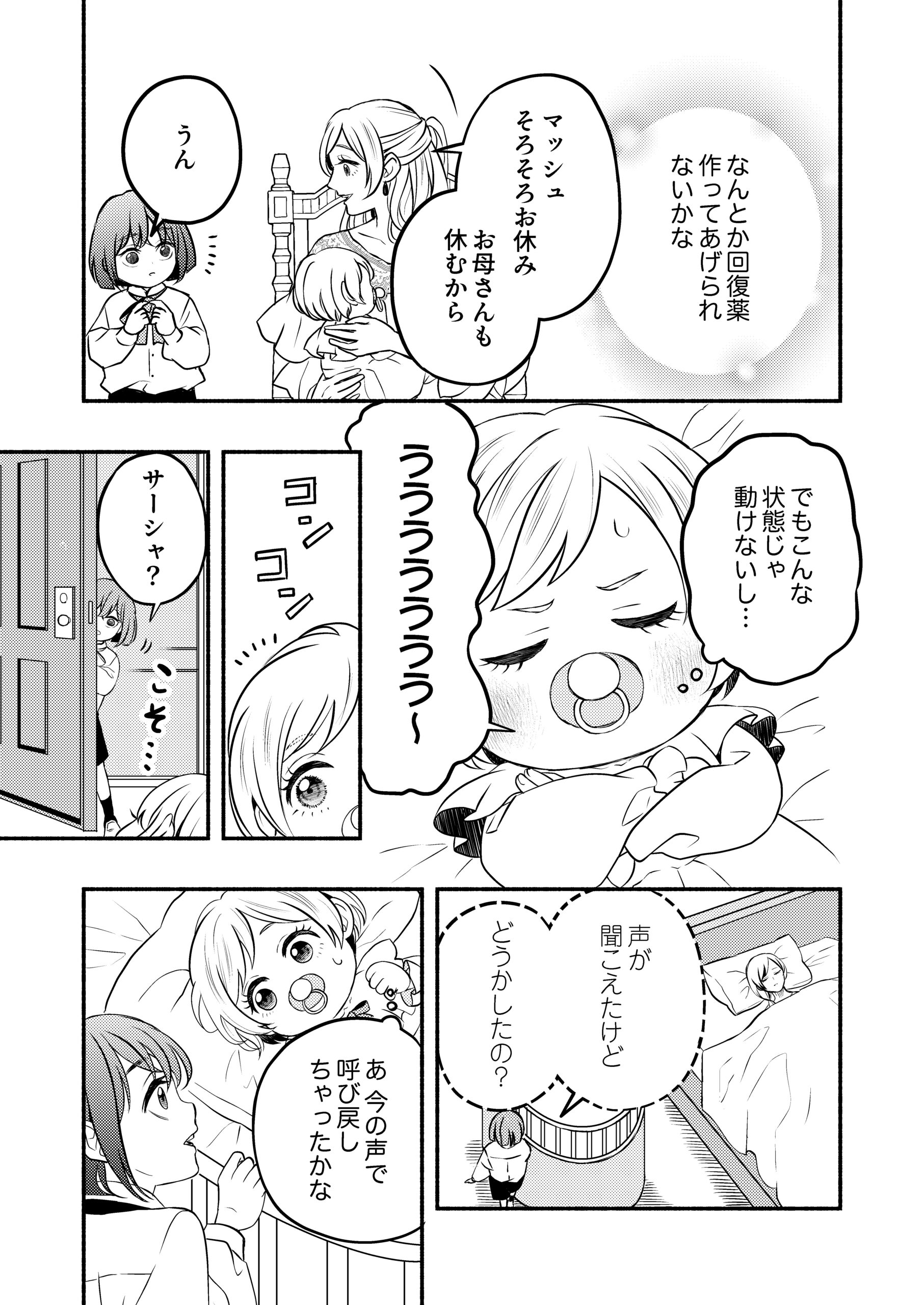 禍＜わざわい＞の魔女と呼ばれた転生幼女、今世こそ幸せになるためにがんばります！
